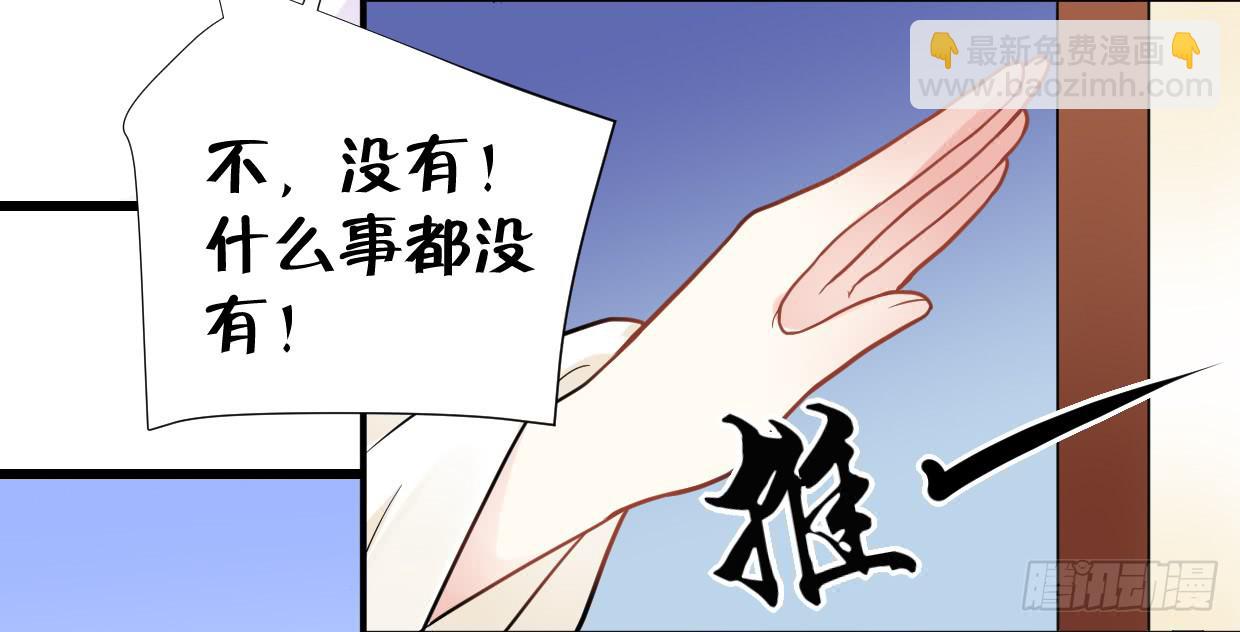 《登金阙》第三十二话 第25页