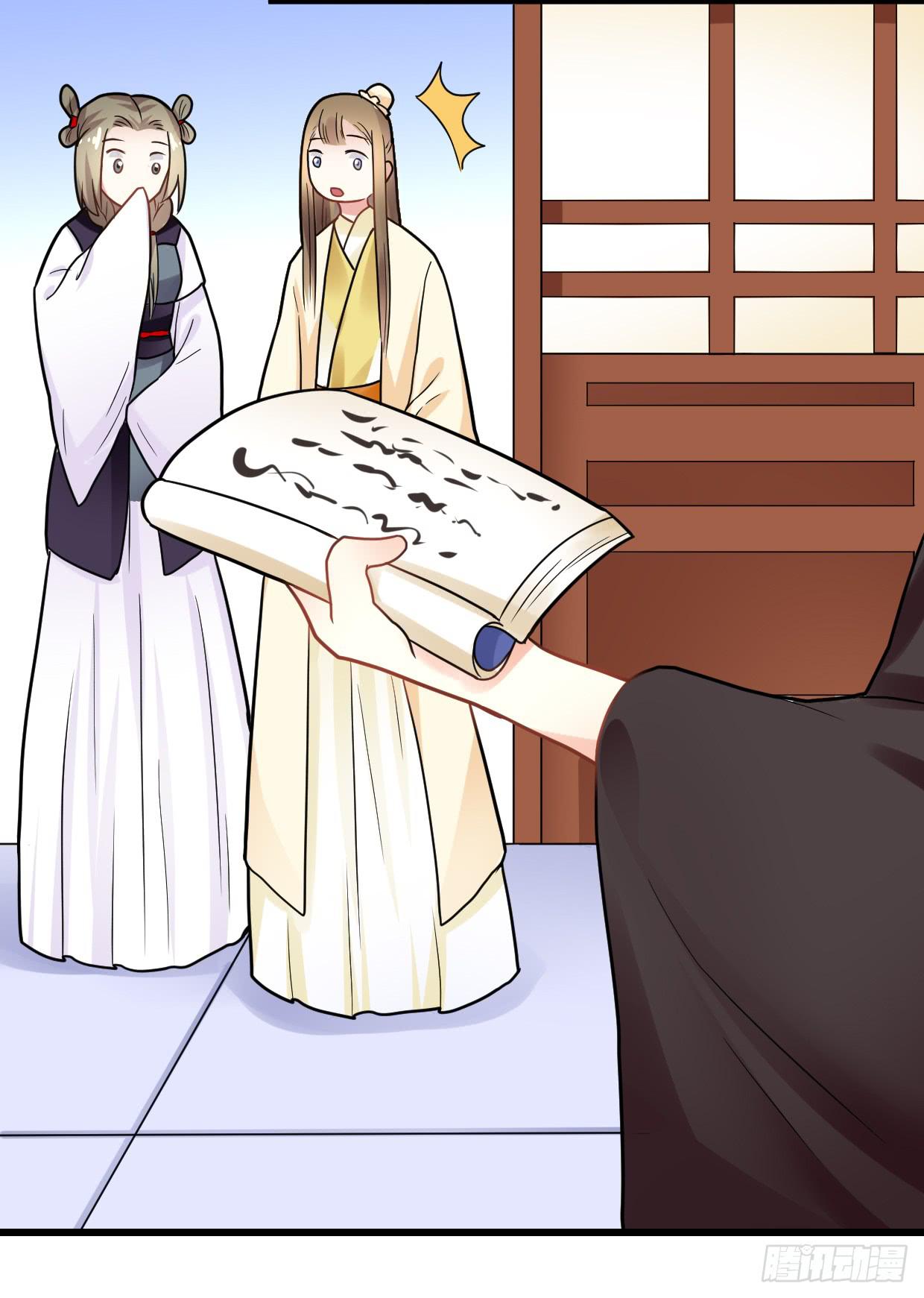《登金阙》第三十二话 第26页