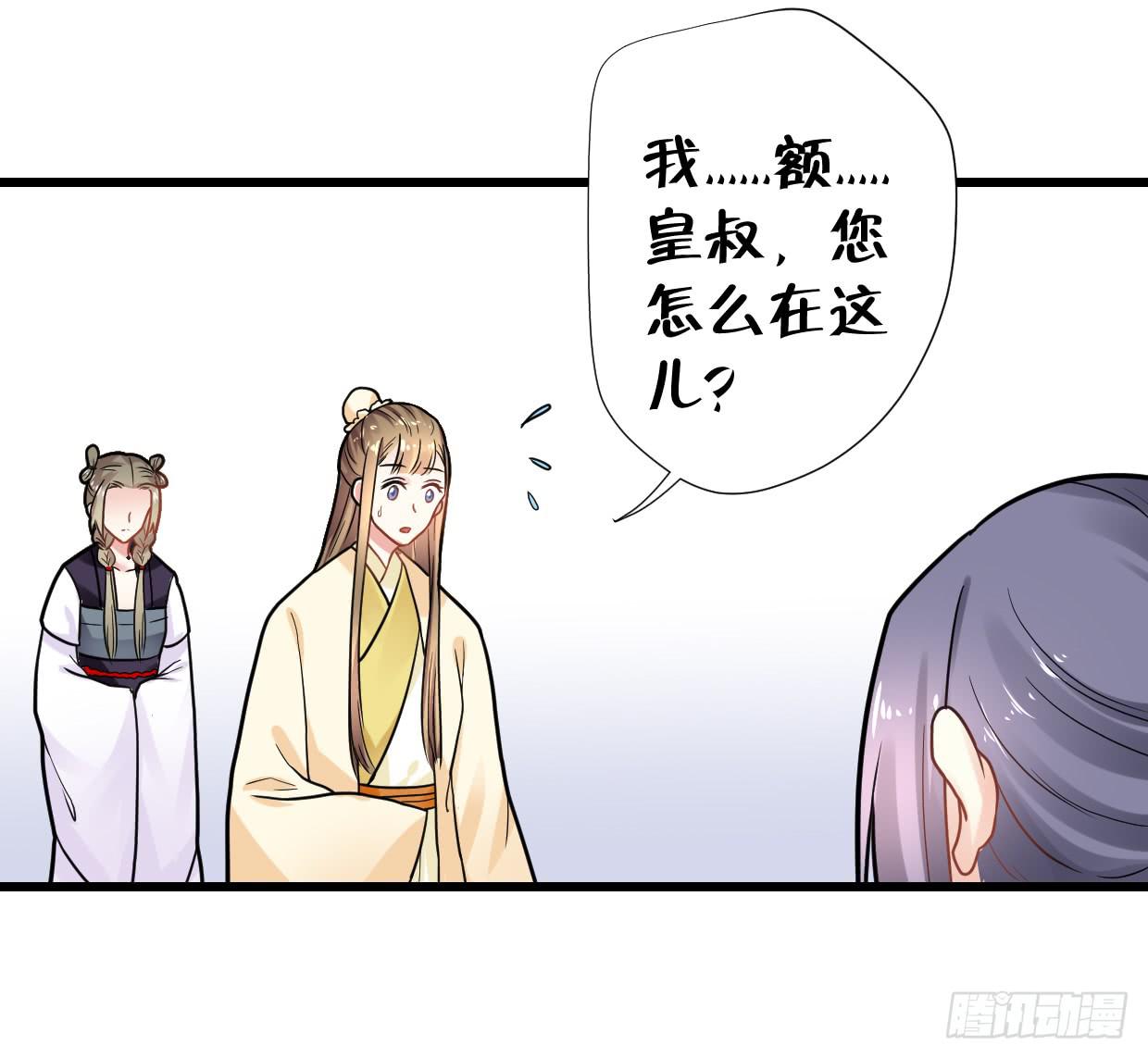 《登金阙》第三十二话 第28页