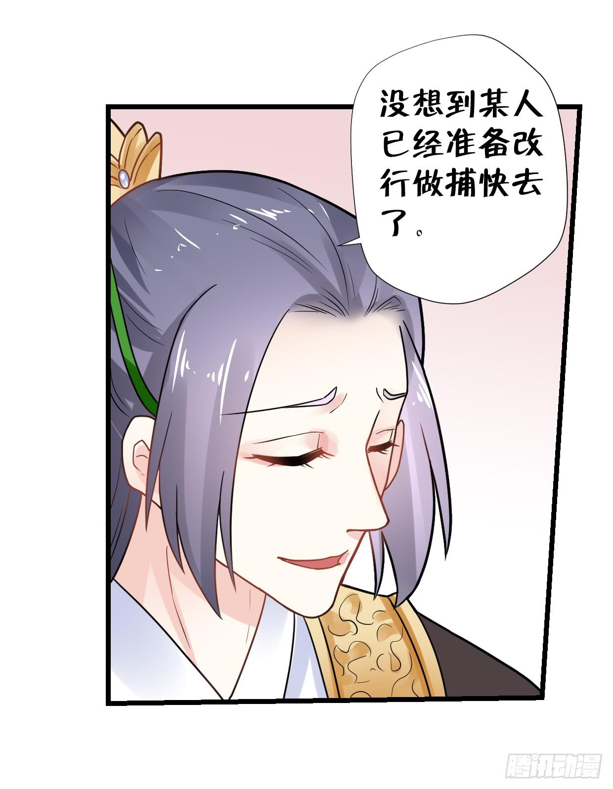 《登金阙》第三十二话 第30页