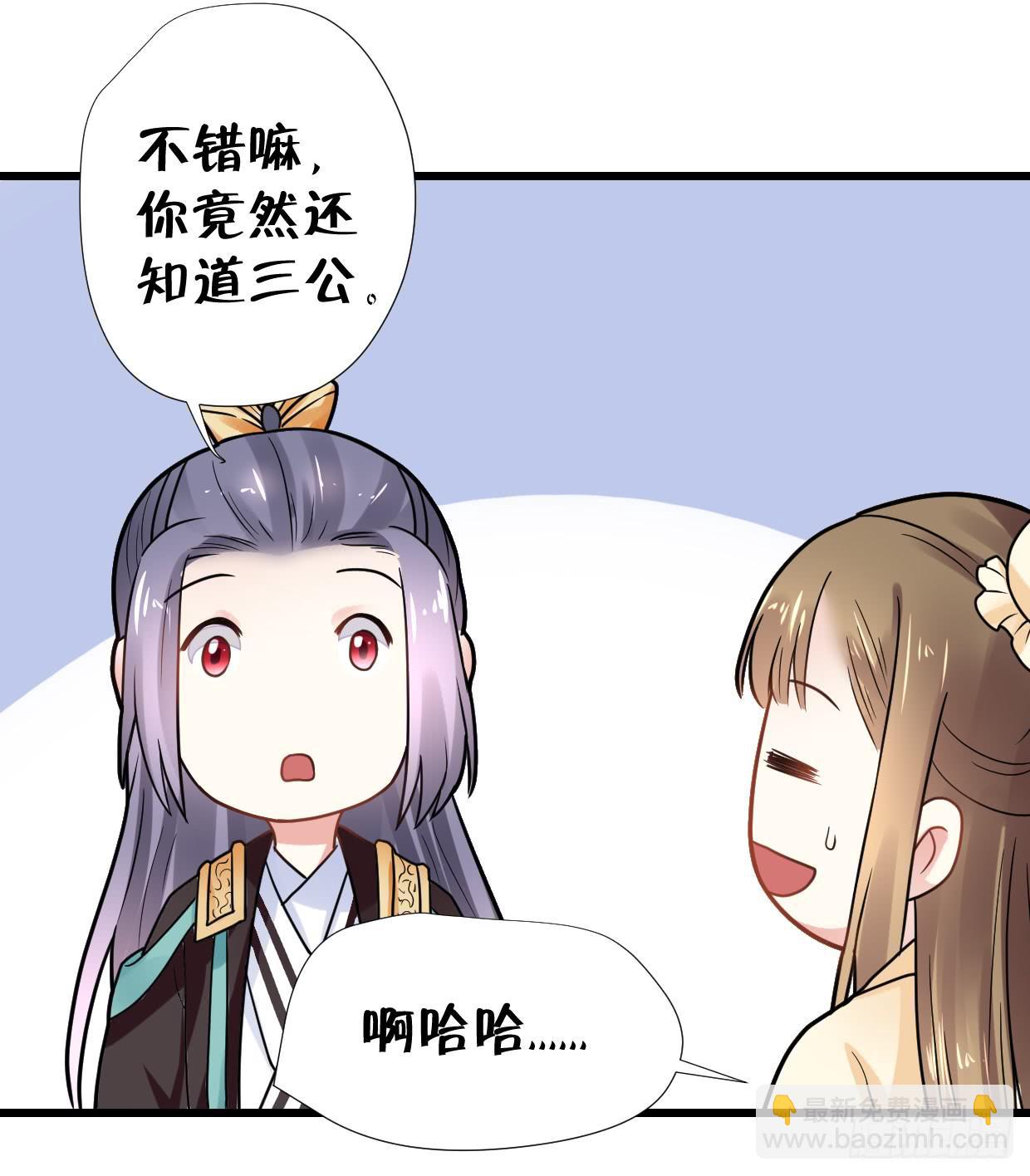 《登金阙》第三十二话 第35页
