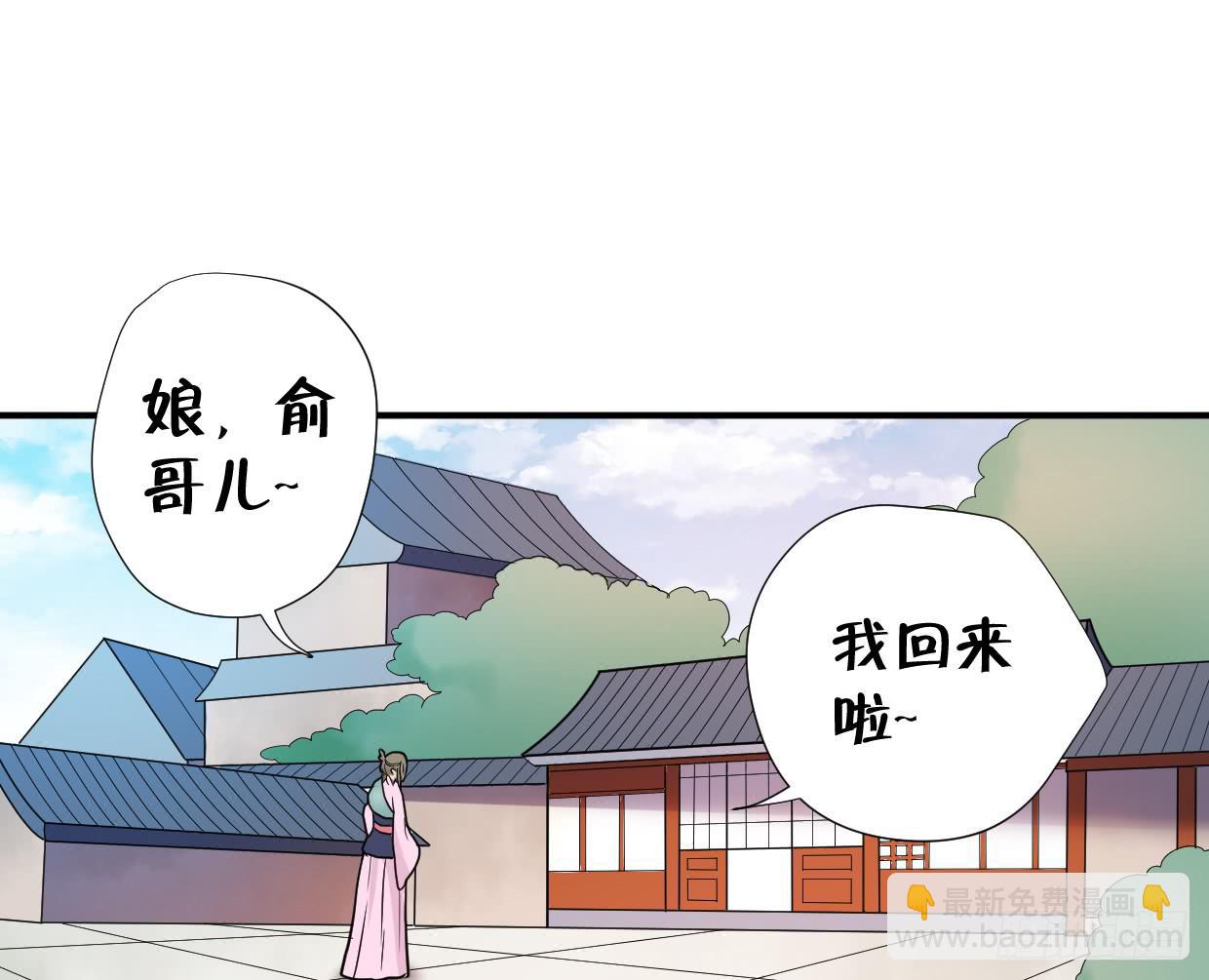 《登金阙》第三十二话 第3页
