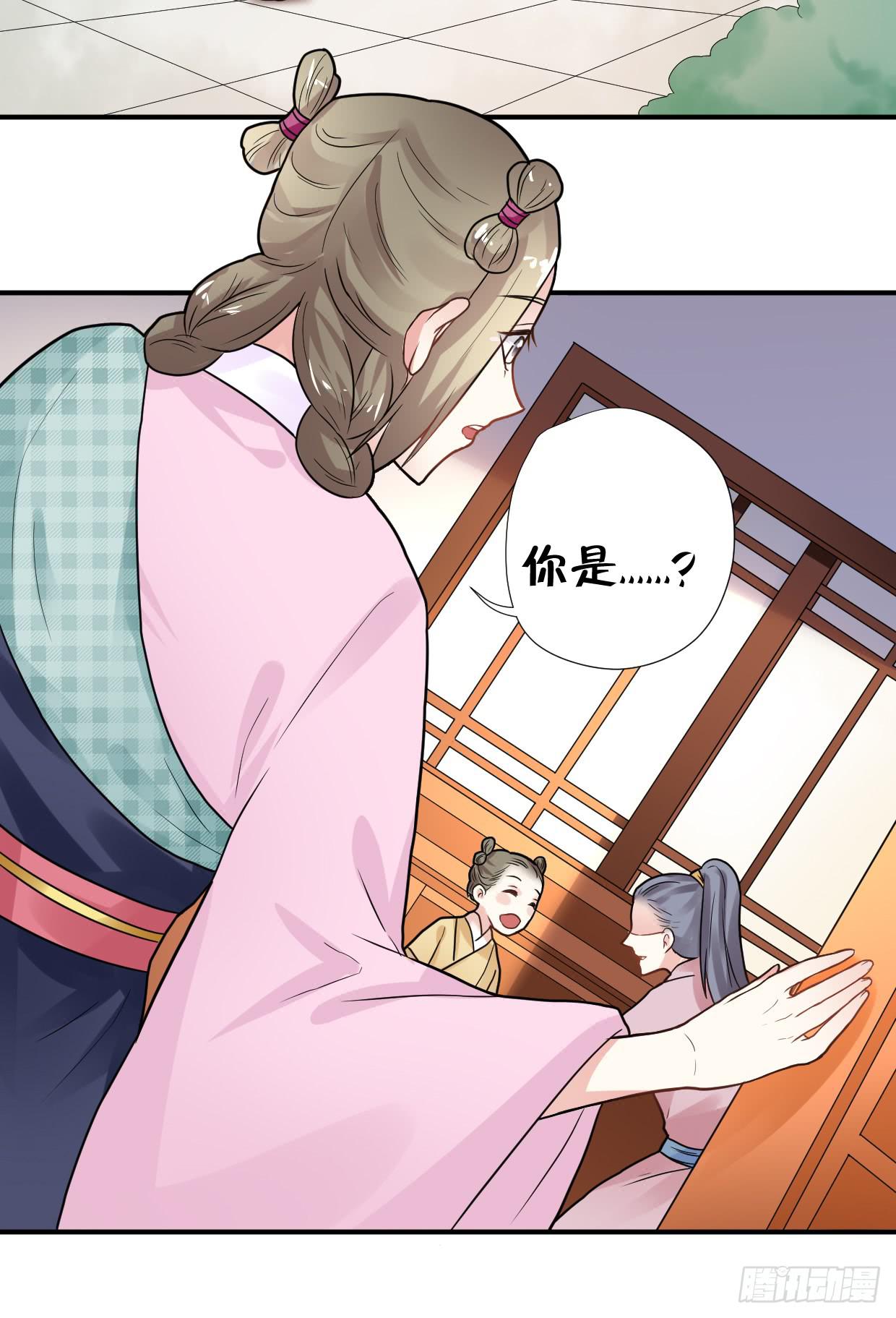 《登金阙》第三十二话 第4页
