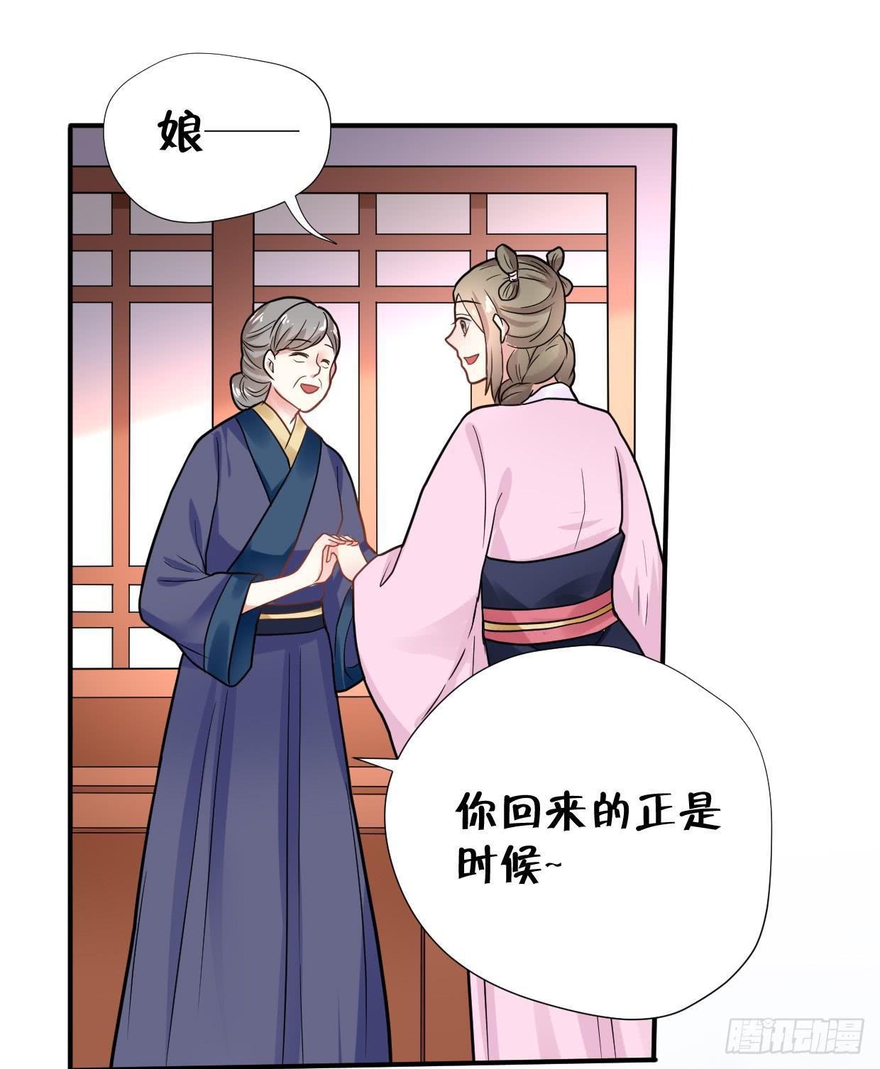 《登金阙》第三十二话 第6页