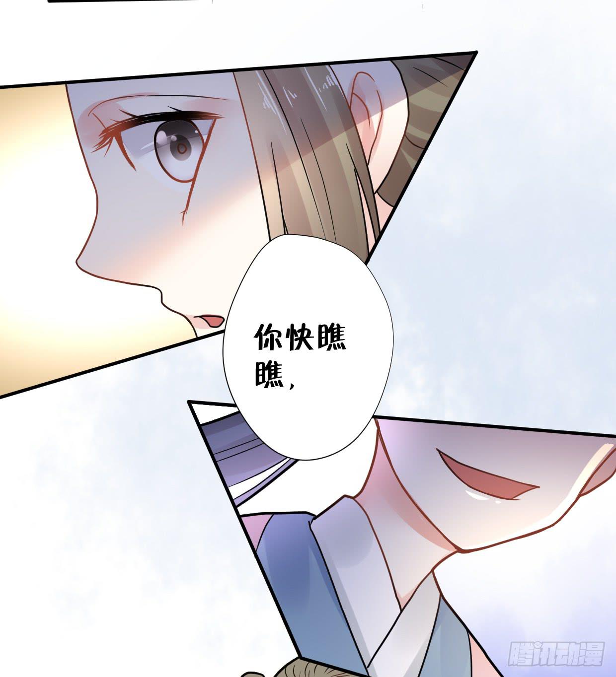 《登金阙》第三十二话 第7页