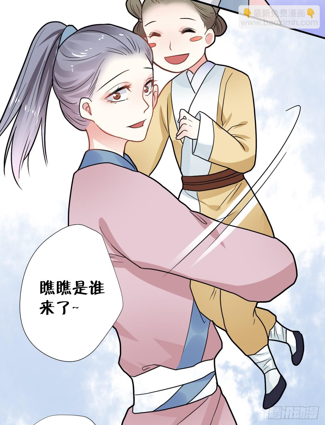 《登金阙》第三十二话 第8页