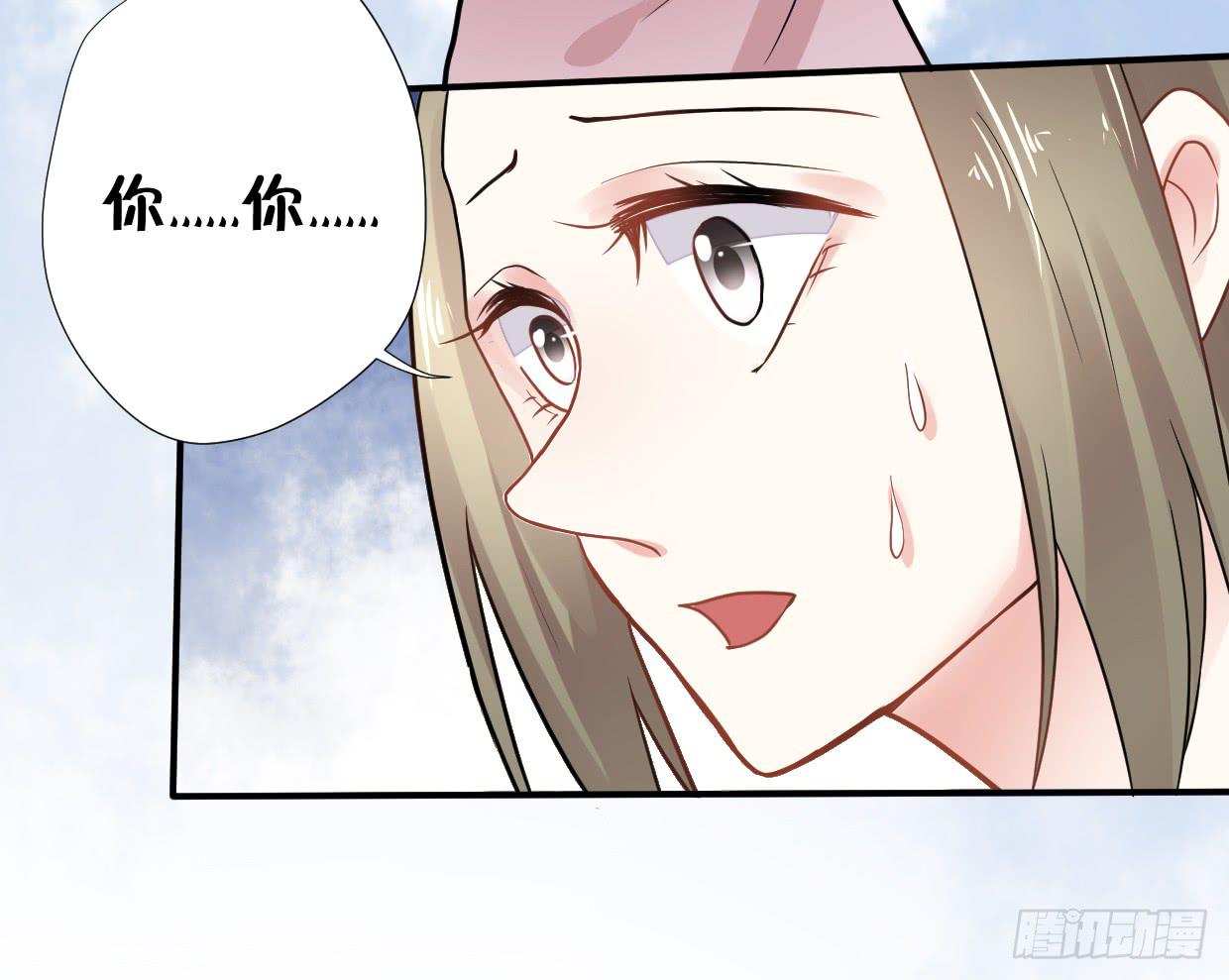 《登金阙》第三十二话 第9页