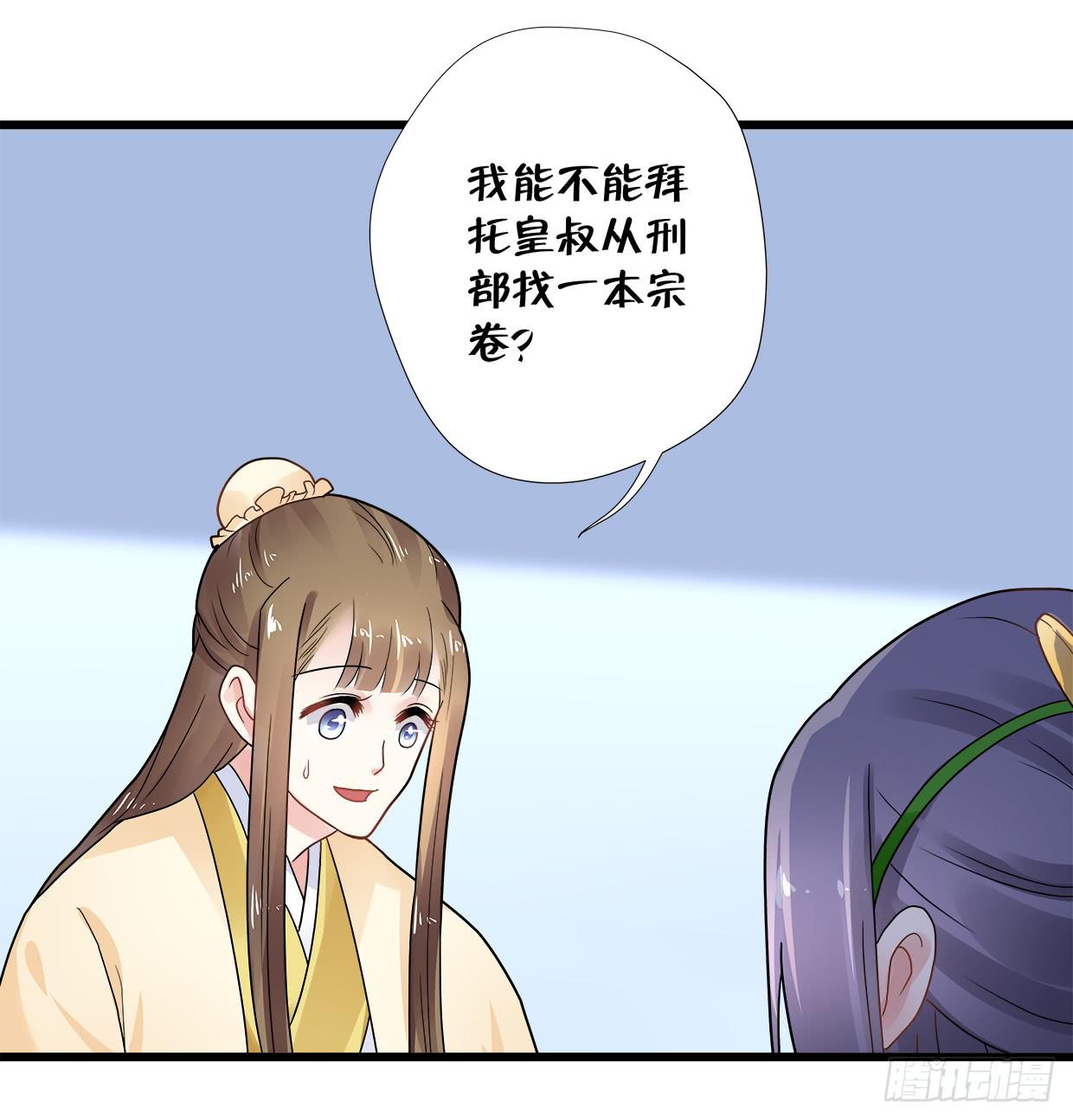 《登金阙》第三十四话 第10页