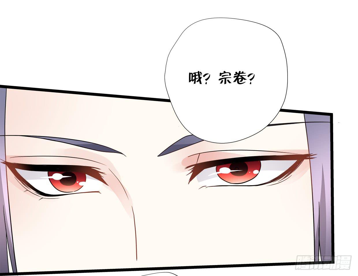《登金阙》第三十四话 第11页