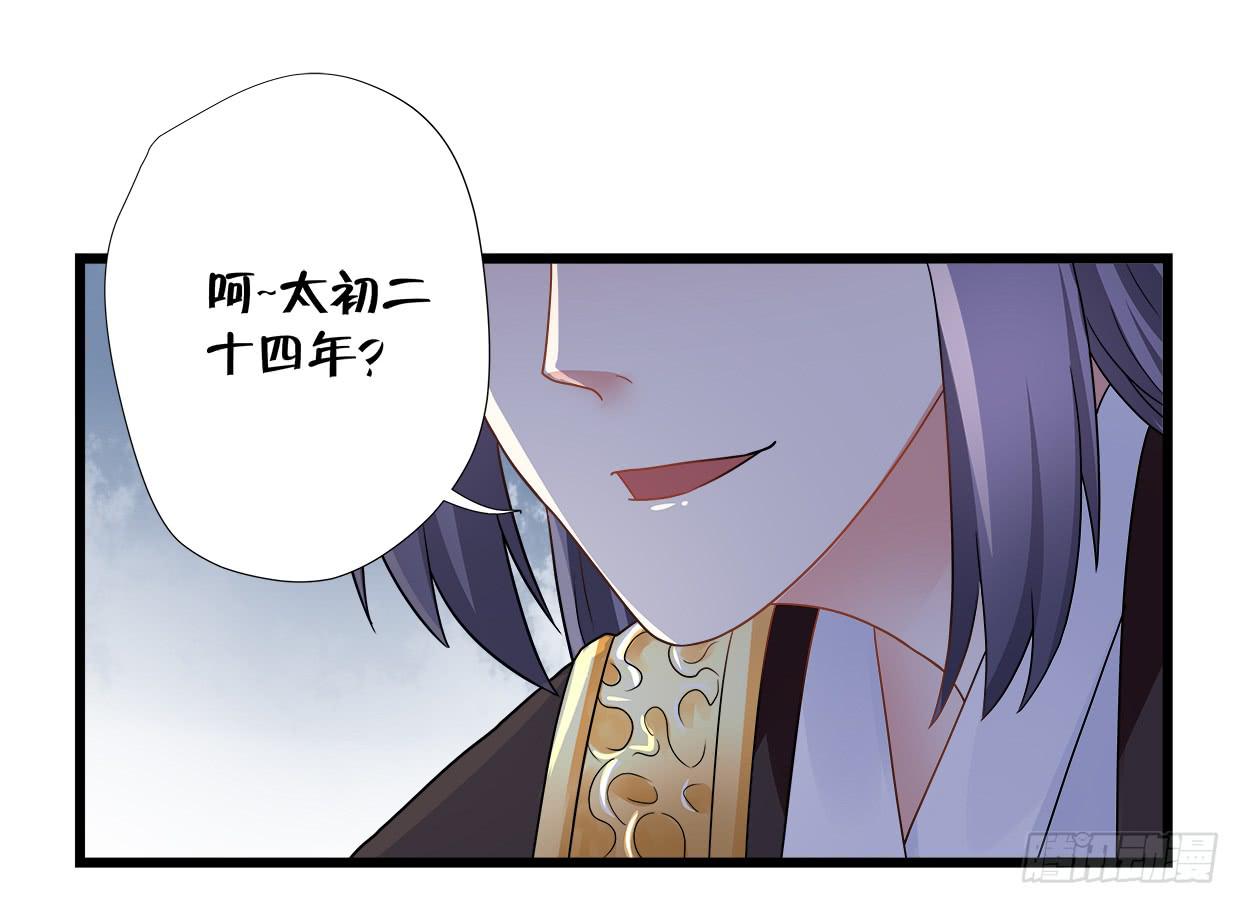 《登金阙》第三十四话 第13页