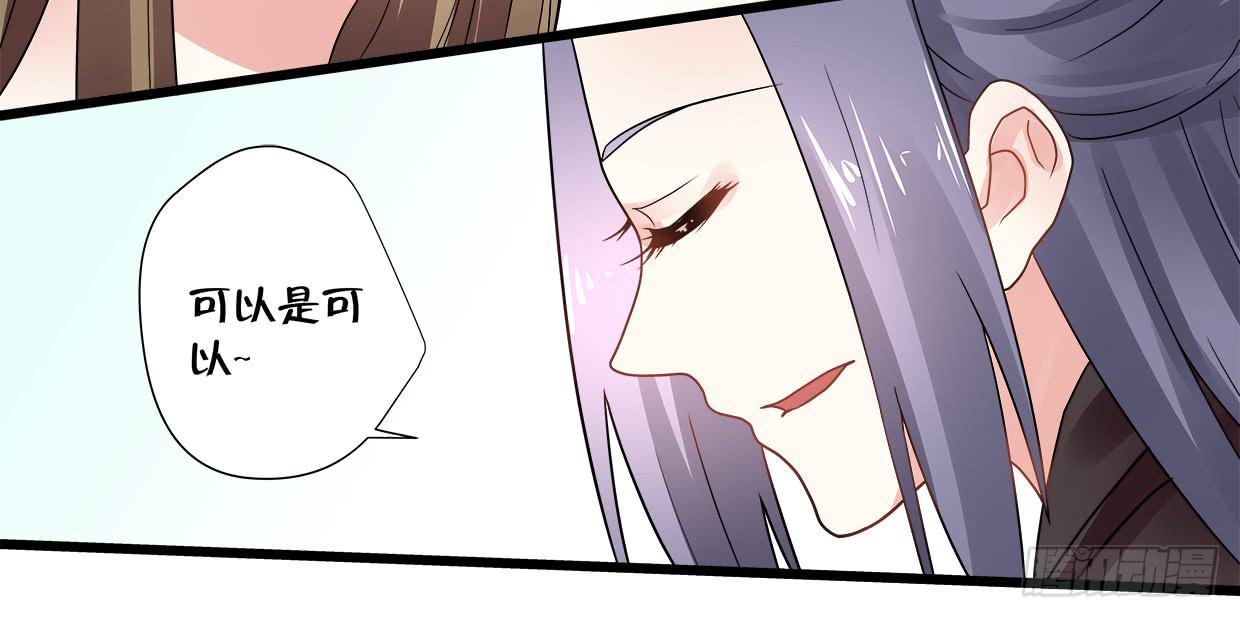《登金阙》第三十四话 第15页