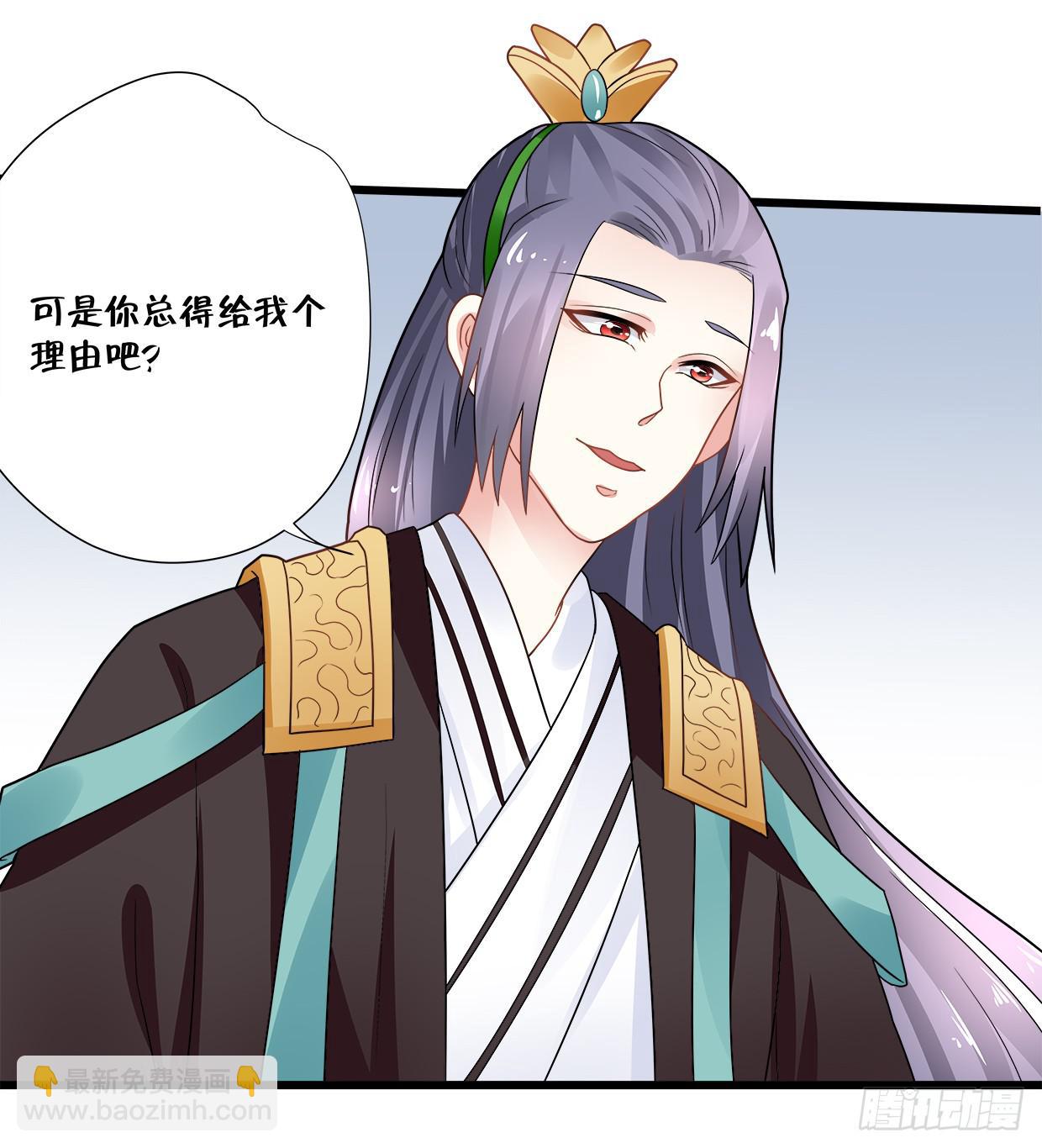 《登金阙》第三十四话 第16页