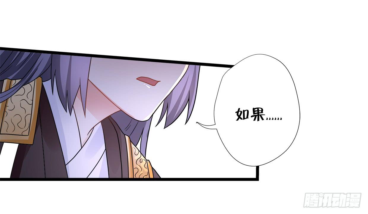 《登金阙》第三十四话 第17页