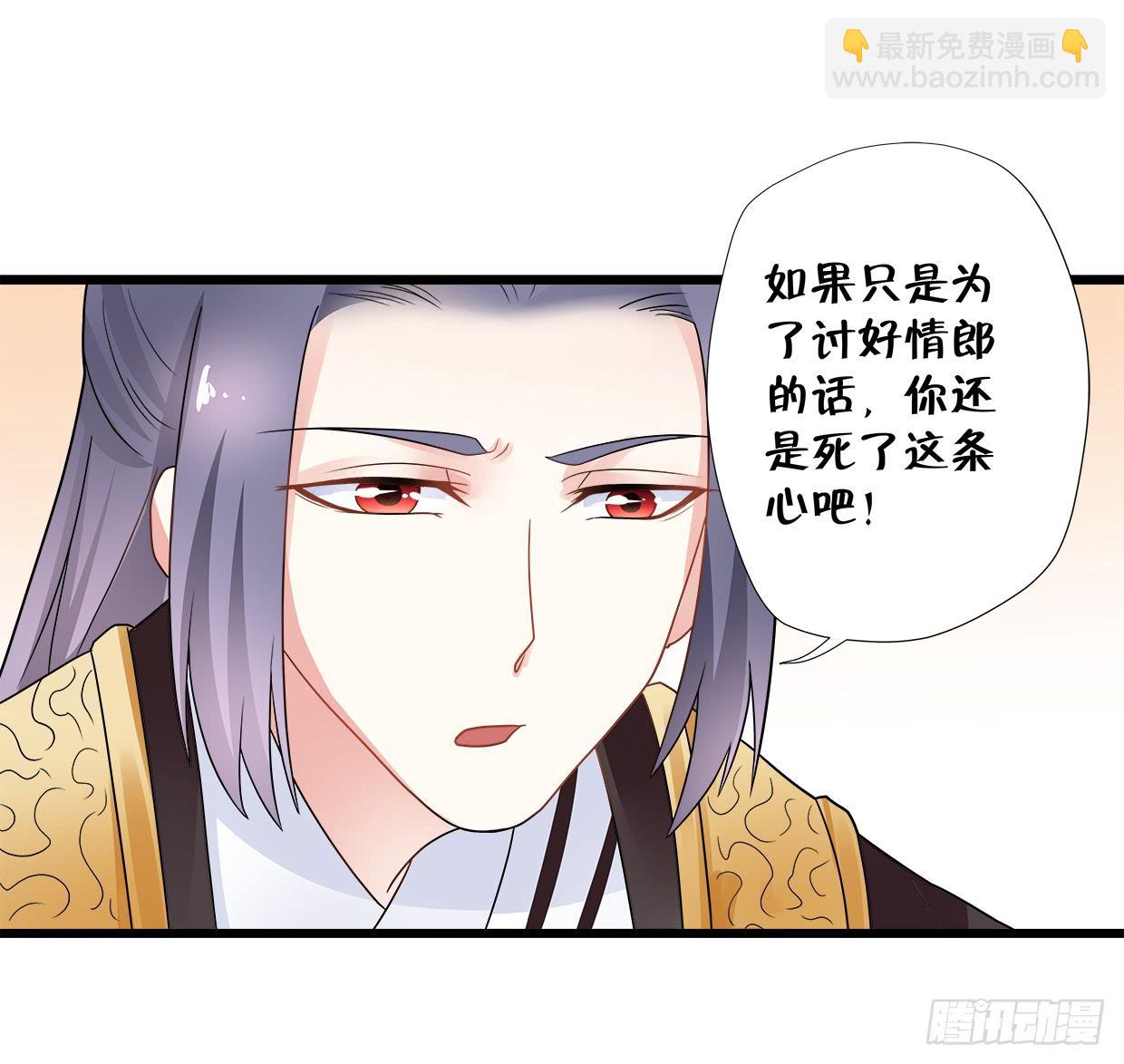 《登金阙》第三十四话 第19页