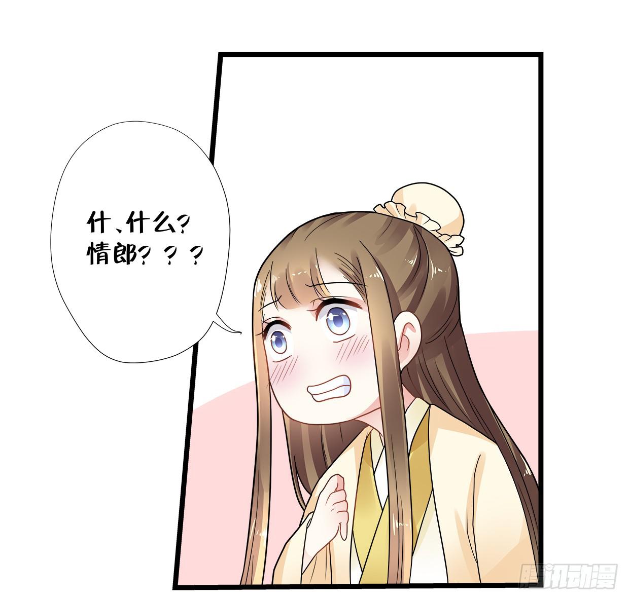 《登金阙》第三十四话 第20页