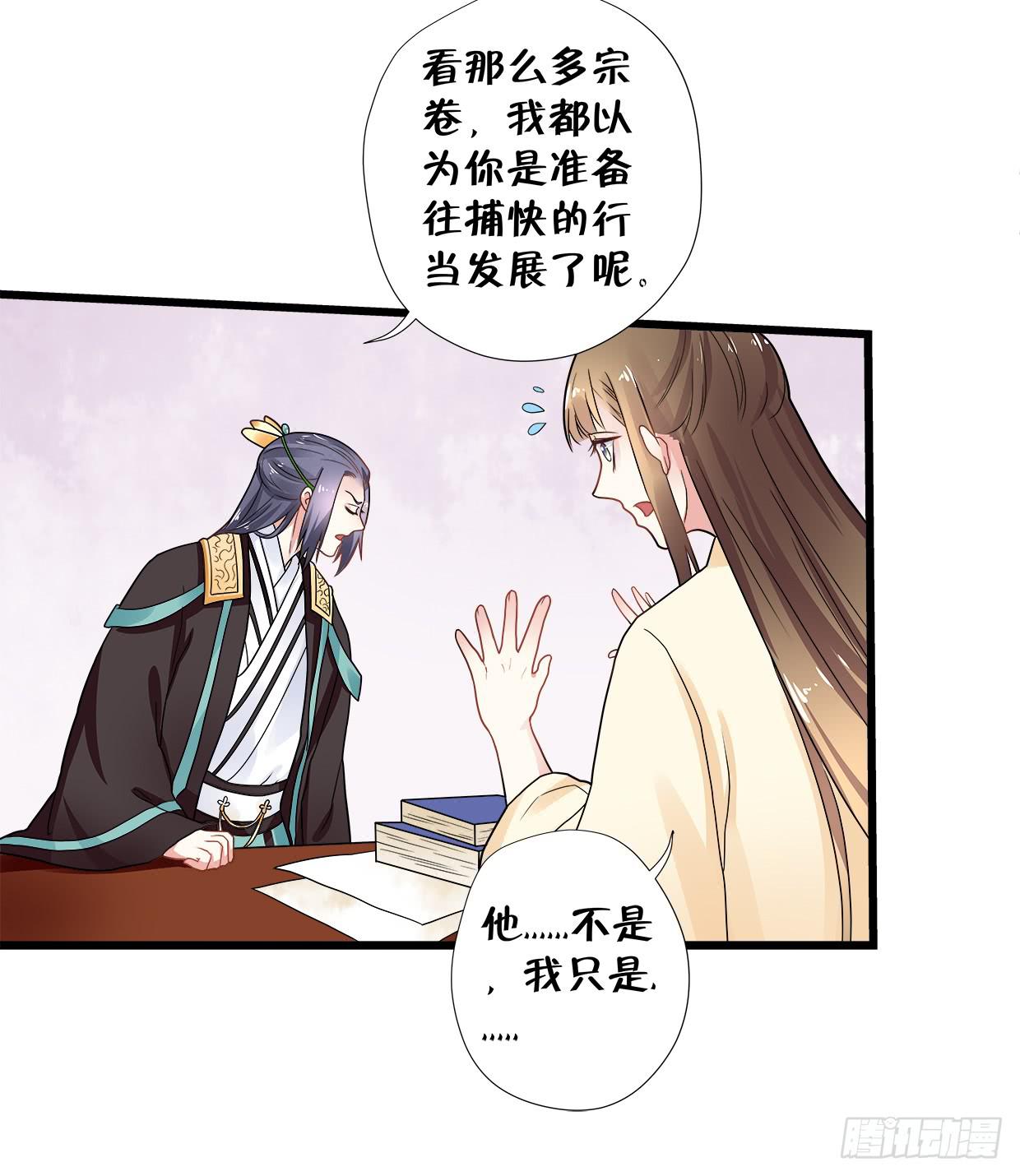 《登金阙》第三十四话 第22页