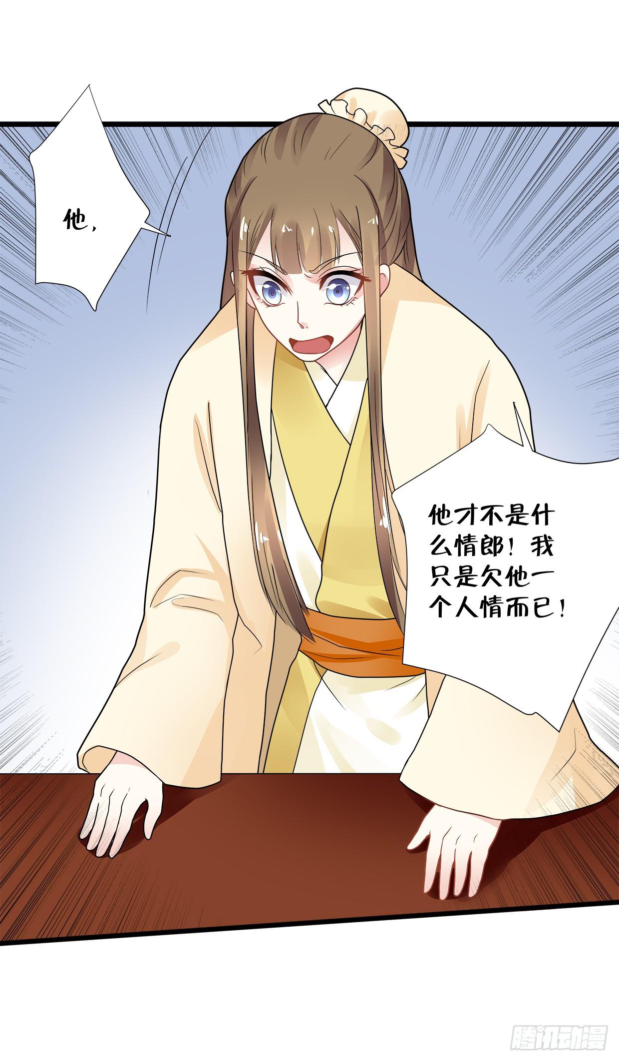 《登金阙》第三十四话 第23页