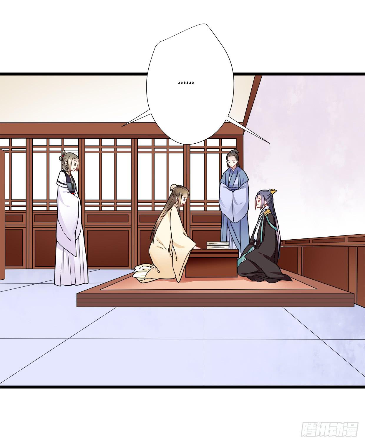 《登金阙》第三十四话 第24页