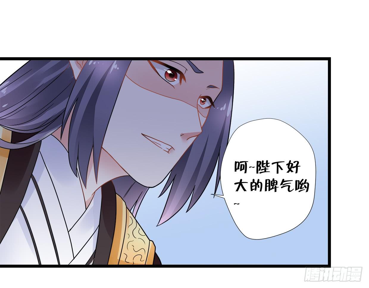 《登金阙》第三十四话 第26页