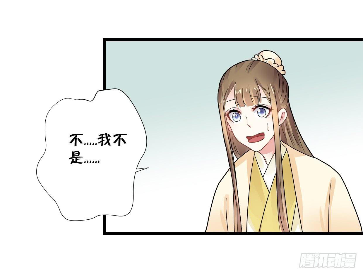 《登金阙》第三十四话 第27页