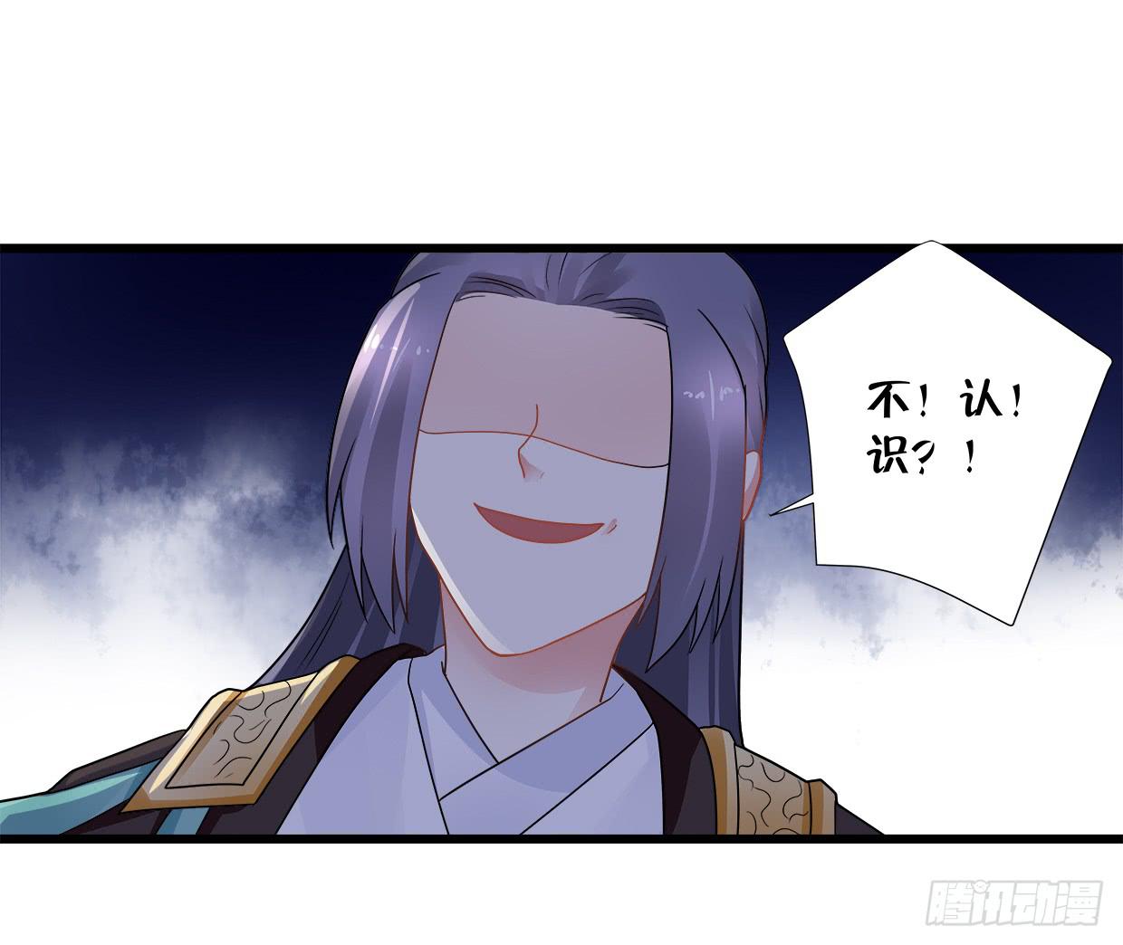 《登金阙》第三十四话 第30页