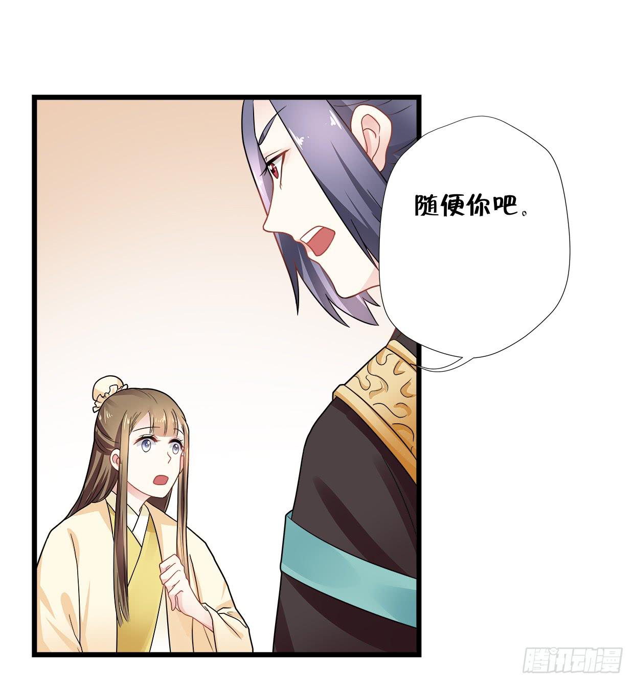 《登金阙》第三十四话 第34页