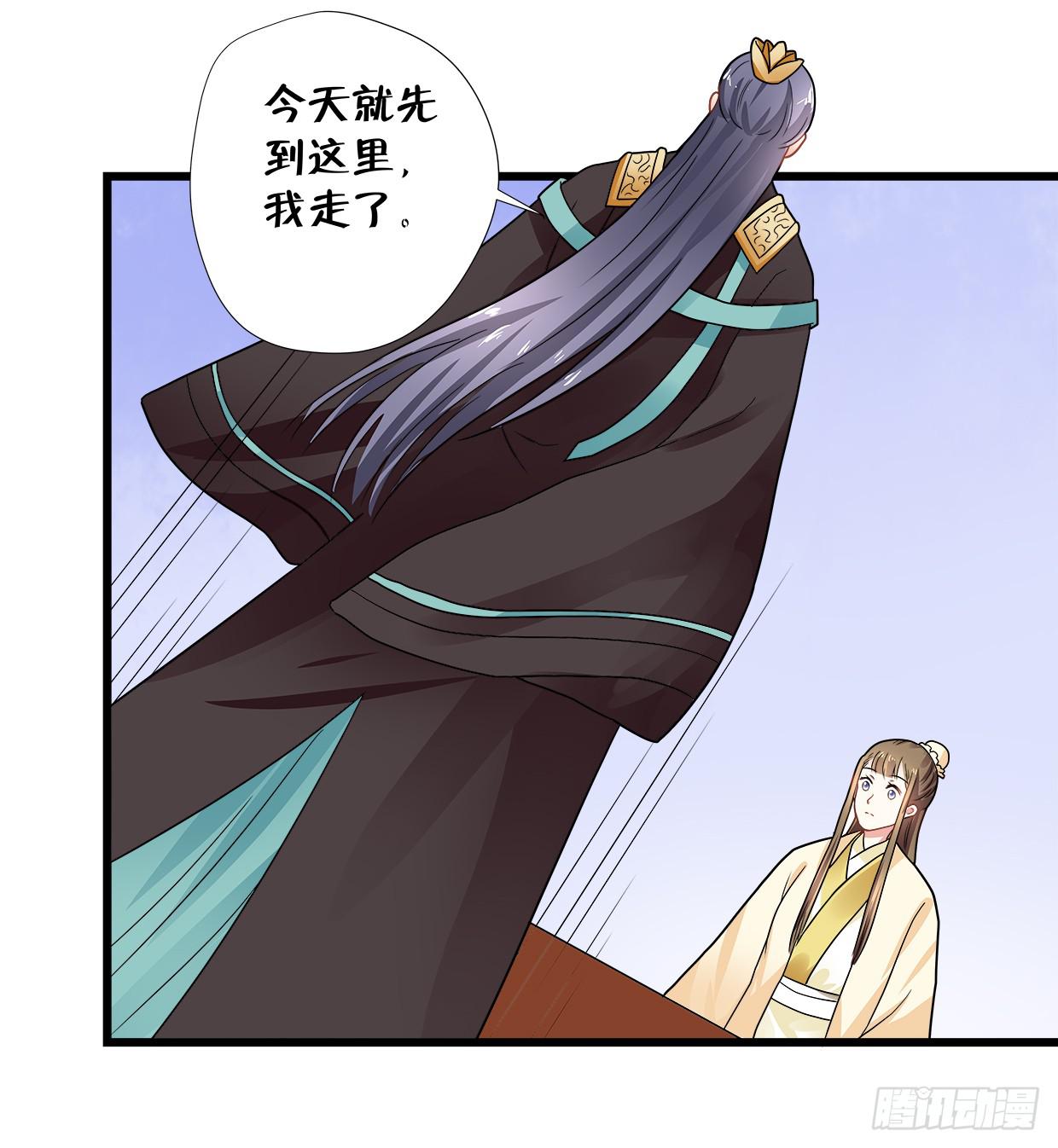 《登金阙》第三十四话 第35页