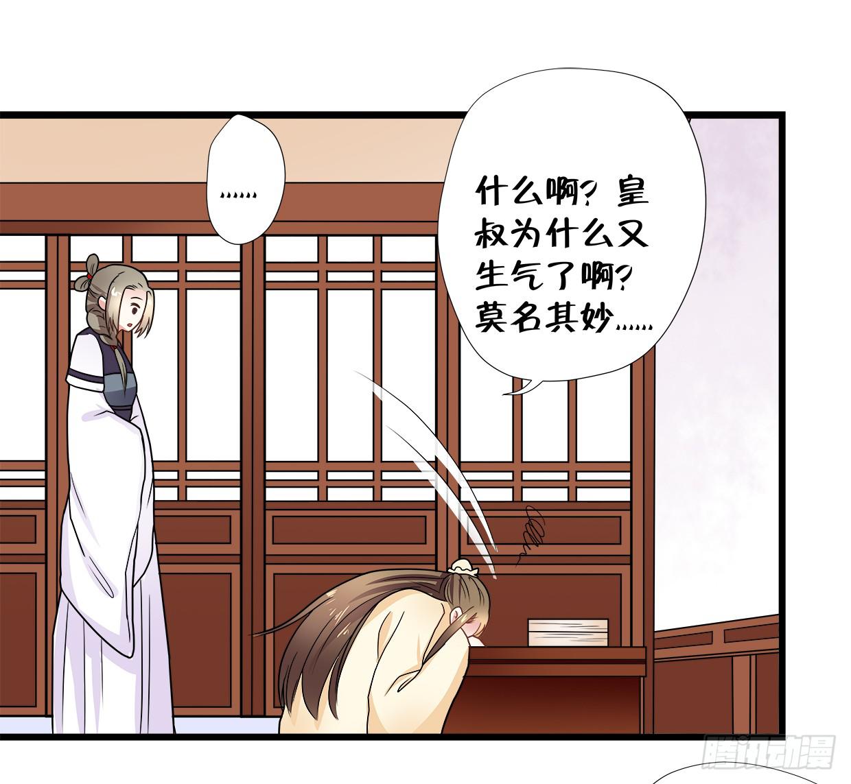《登金阙》第三十四话 第38页