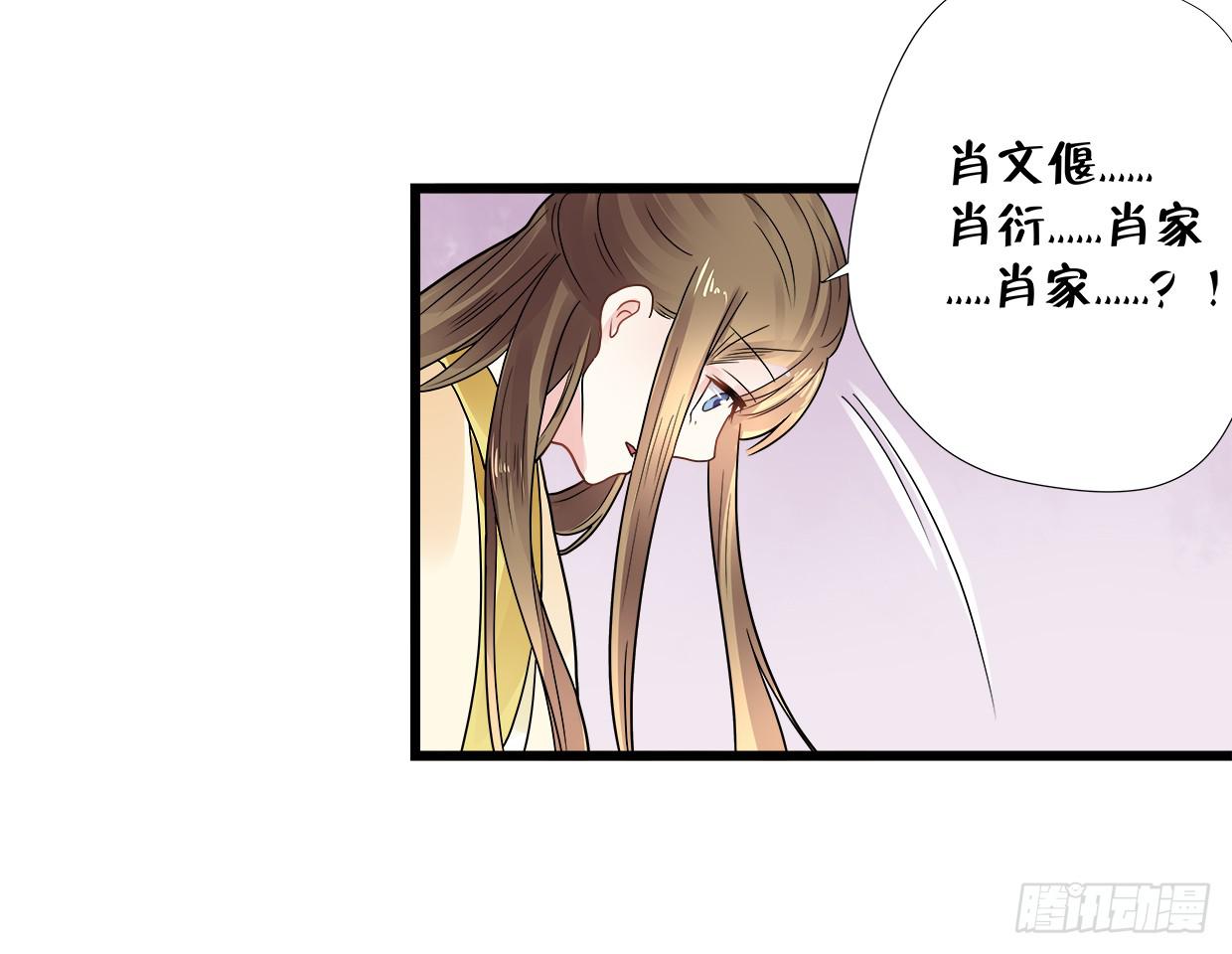 《登金阙》第三十四话 第39页