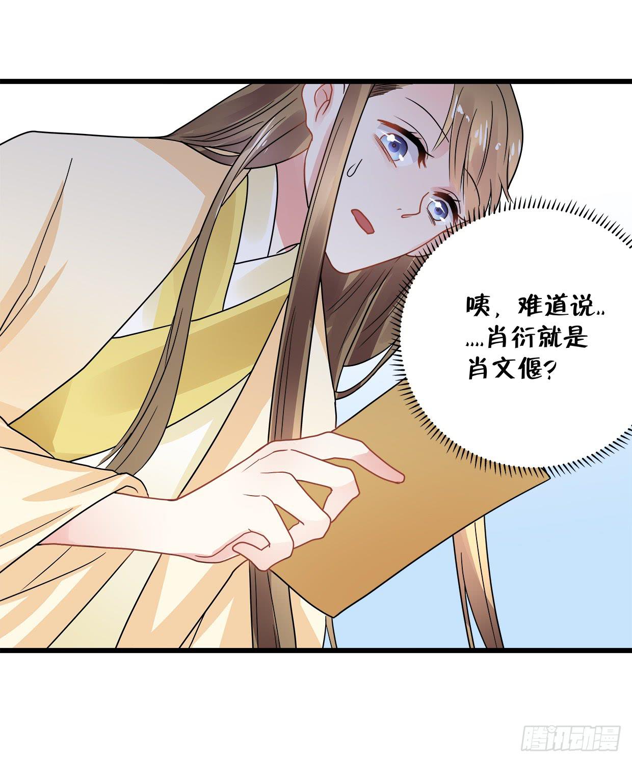《登金阙》第三十四话 第40页