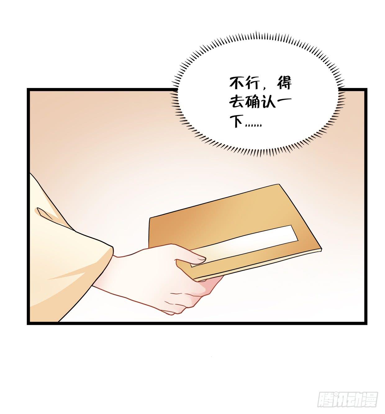 《登金阙》第三十四话 第41页