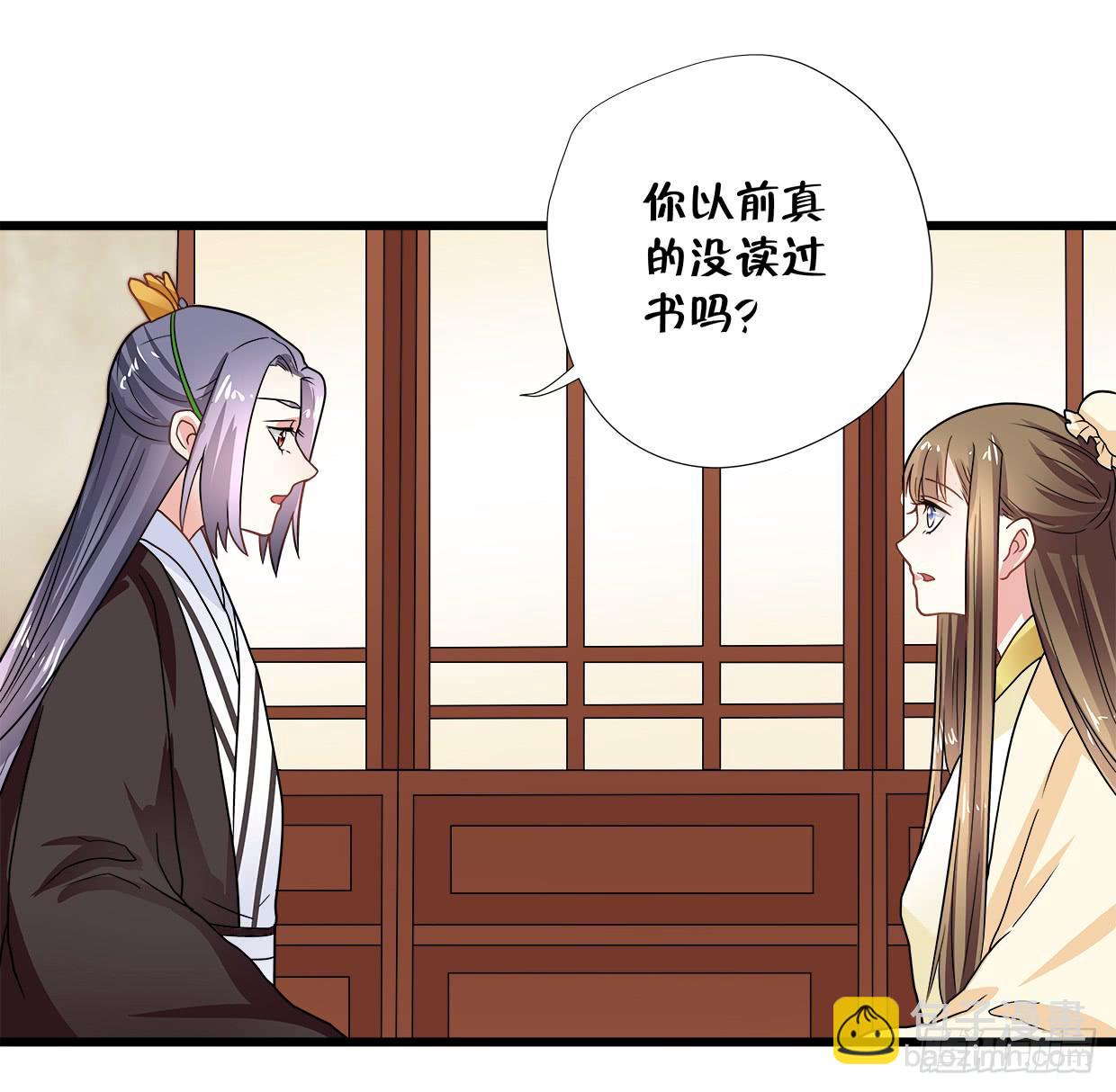 《登金阙》第三十四话 第4页