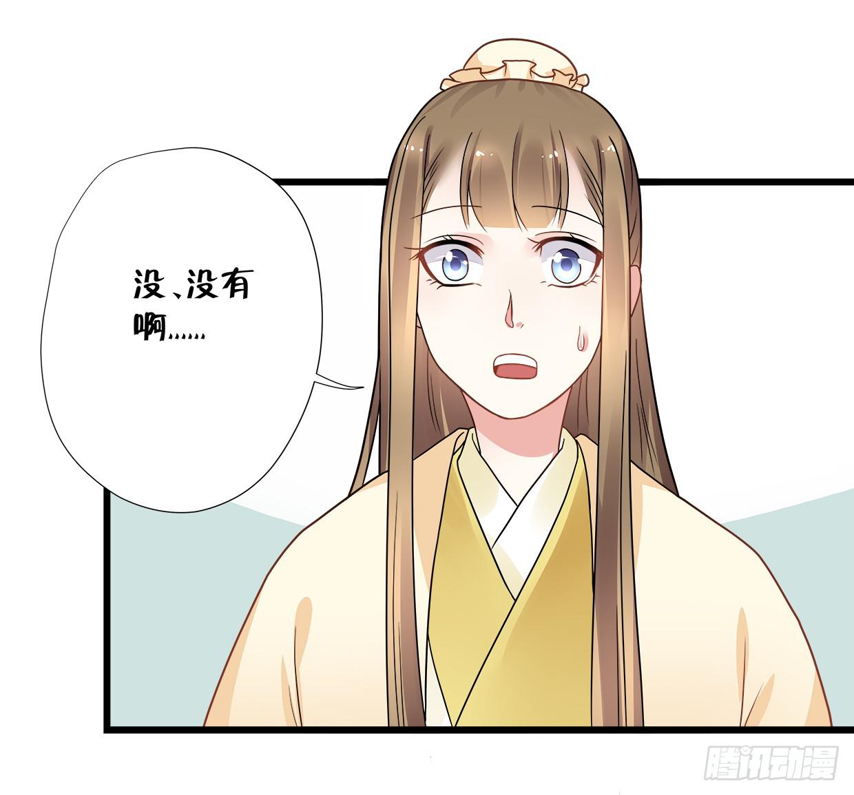 《登金阙》第三十四话 第5页