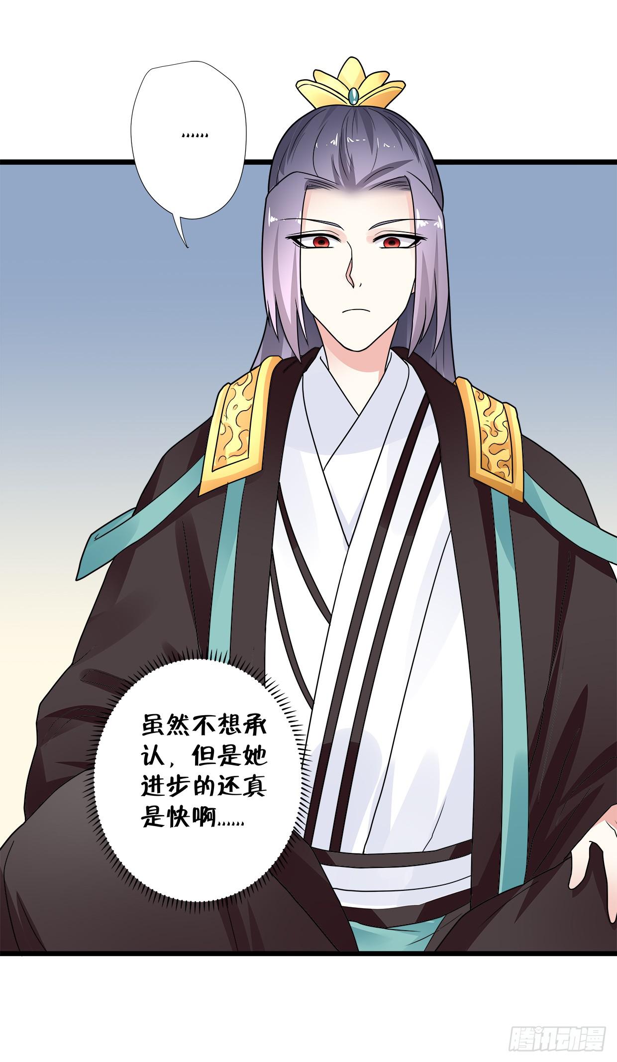 《登金阙》第三十四话 第6页