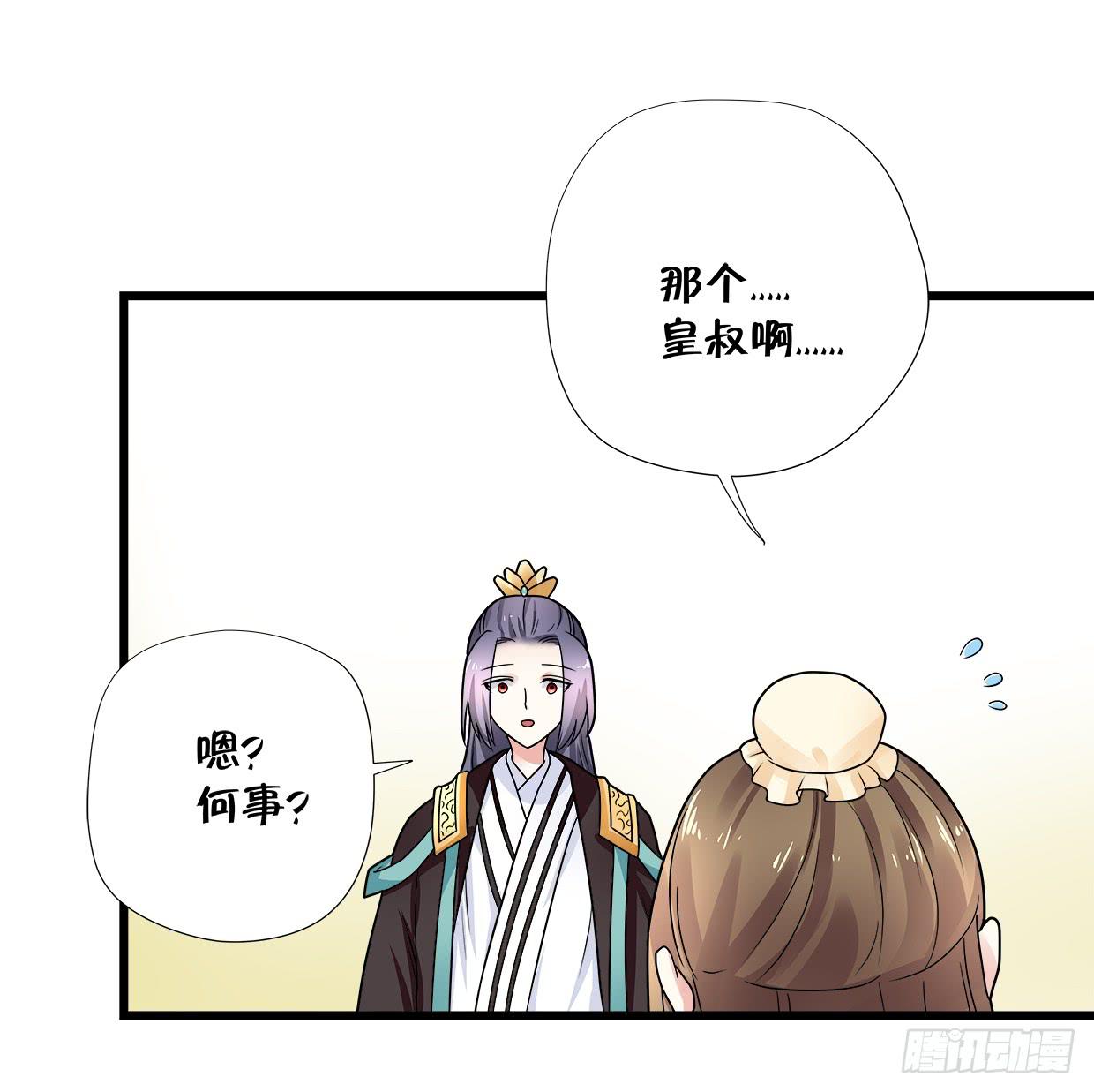 《登金阙》第三十四话 第7页