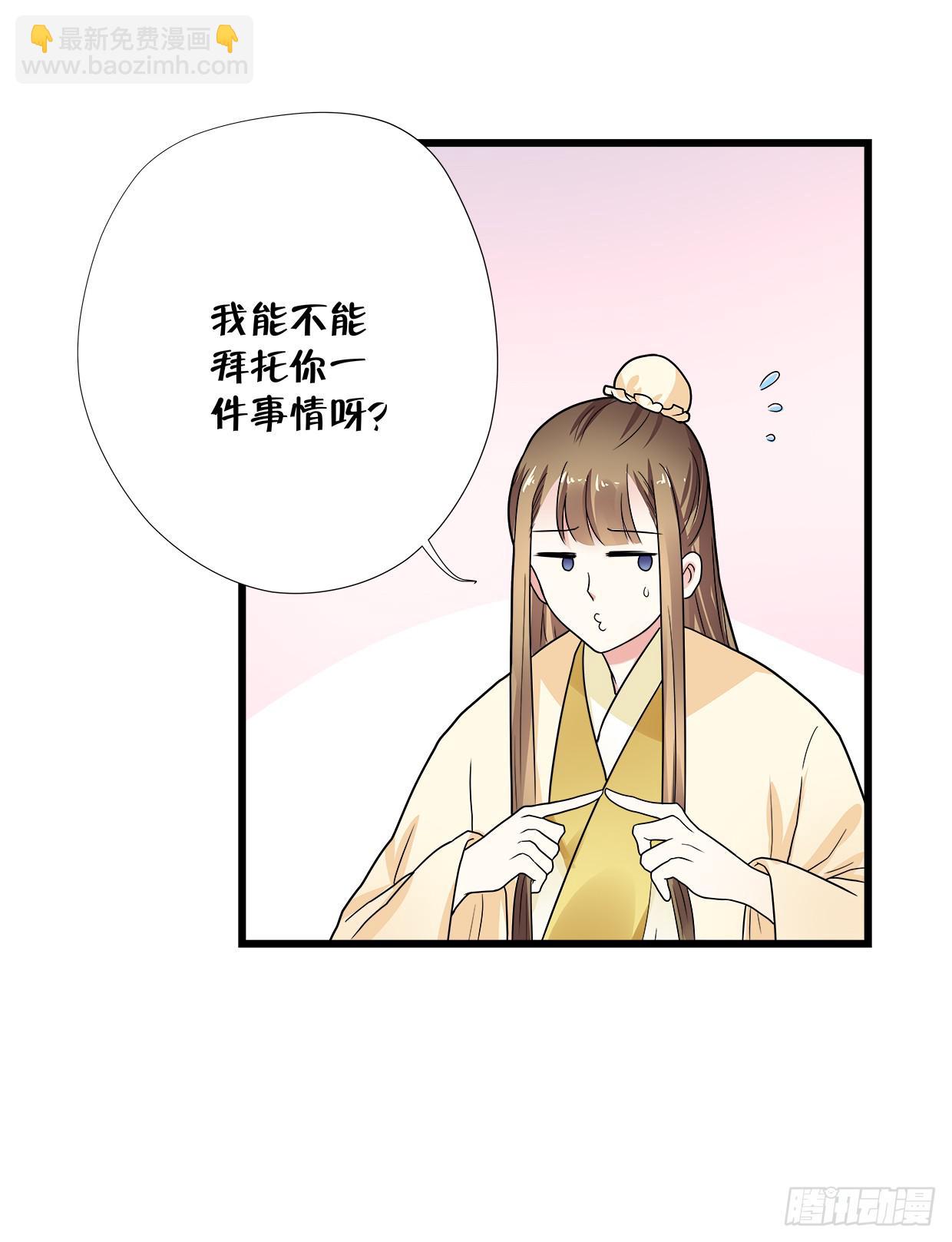《登金阙》第三十四话 第8页