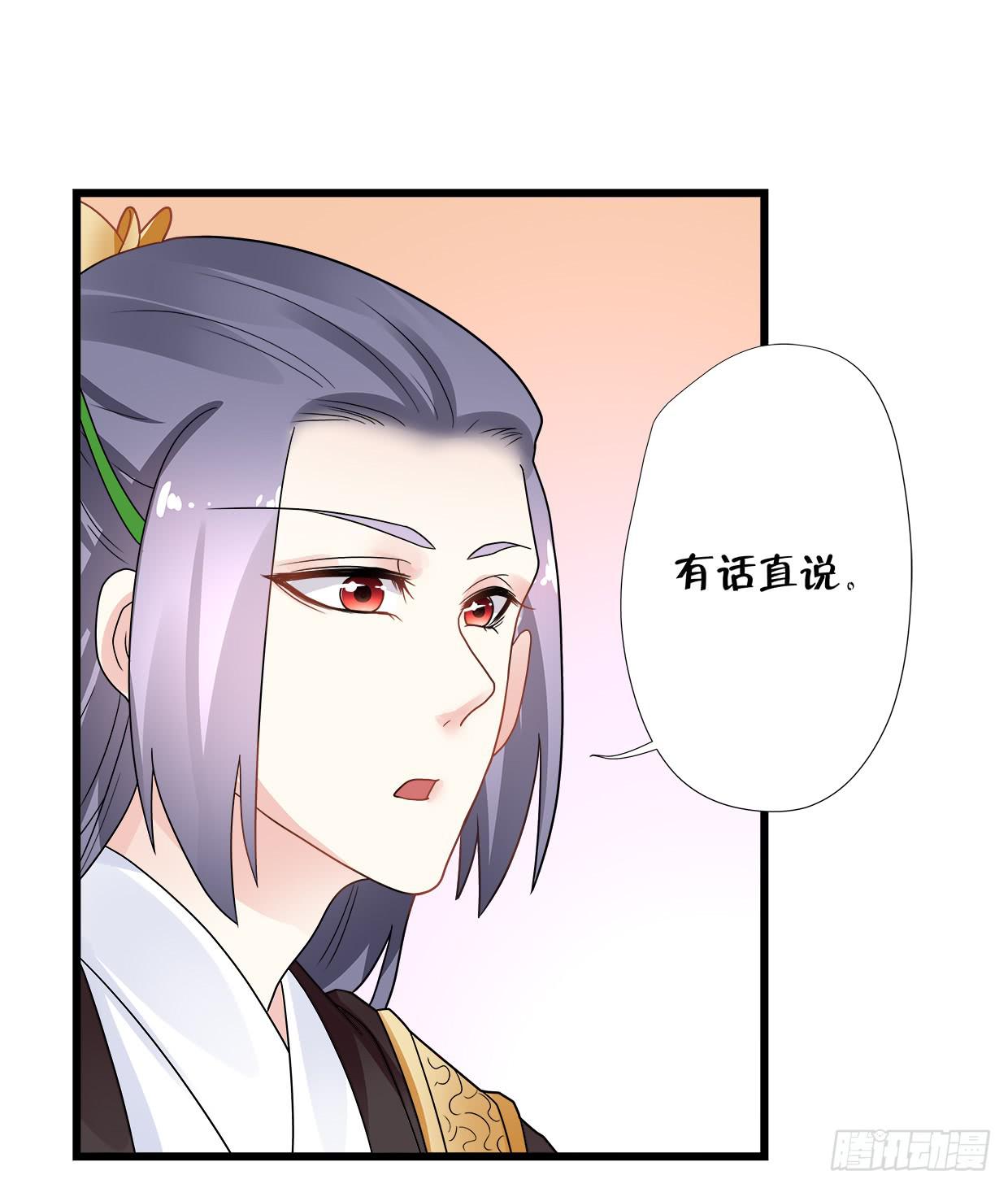 《登金阙》第三十四话 第9页