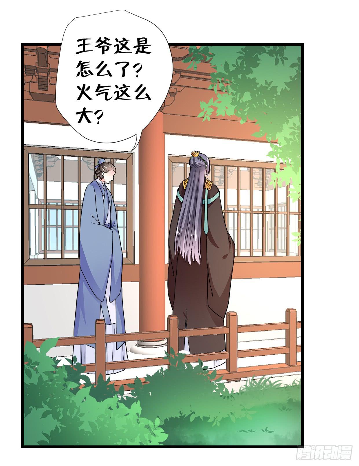 《登金阙》第三十三话 第13页