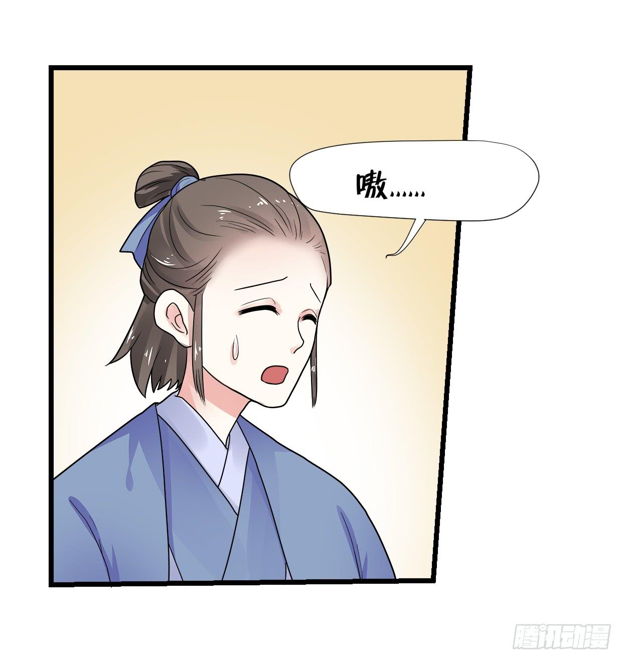 《登金阙》第三十三话 第16页