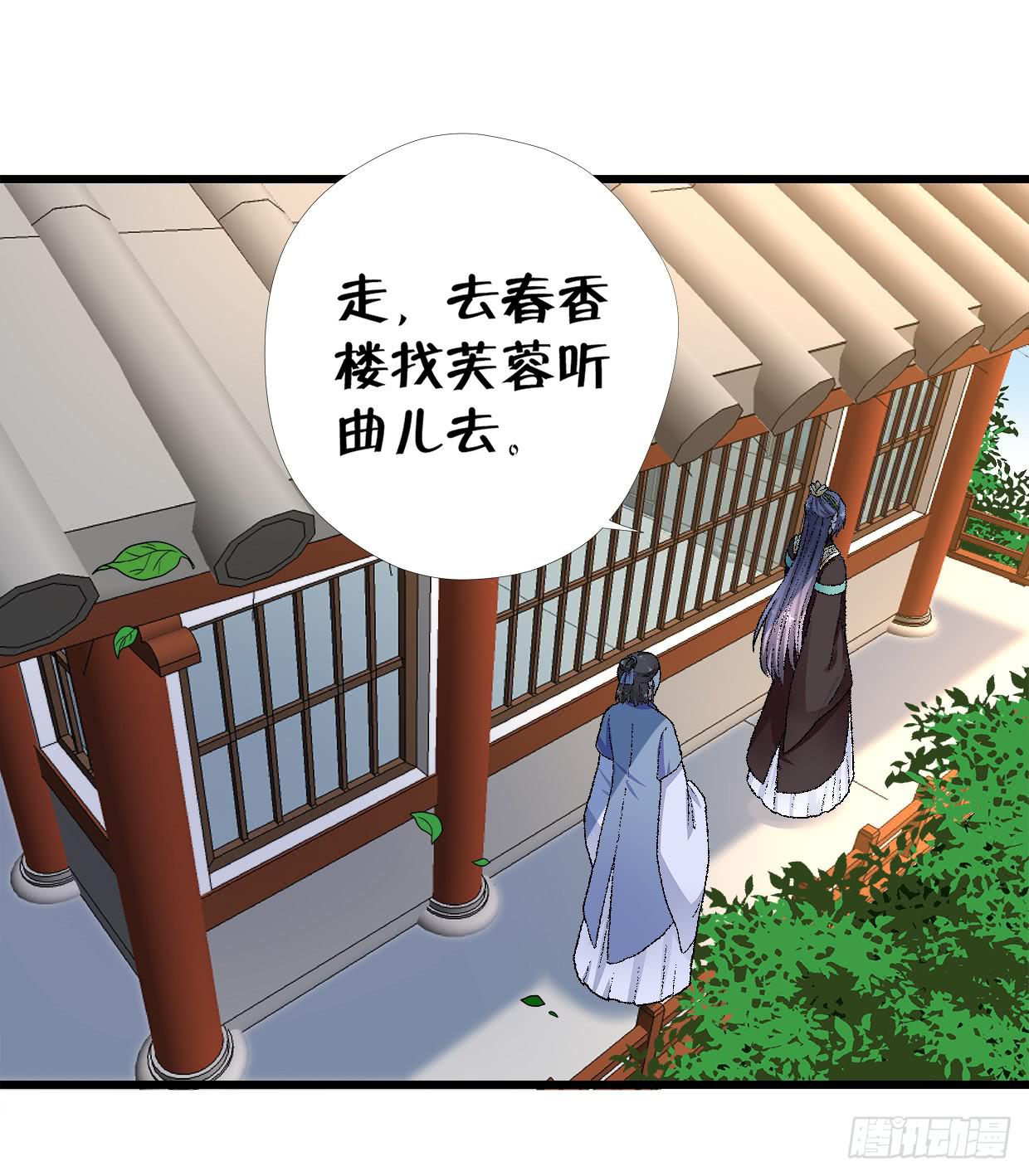 《登金阙》第三十三话 第17页