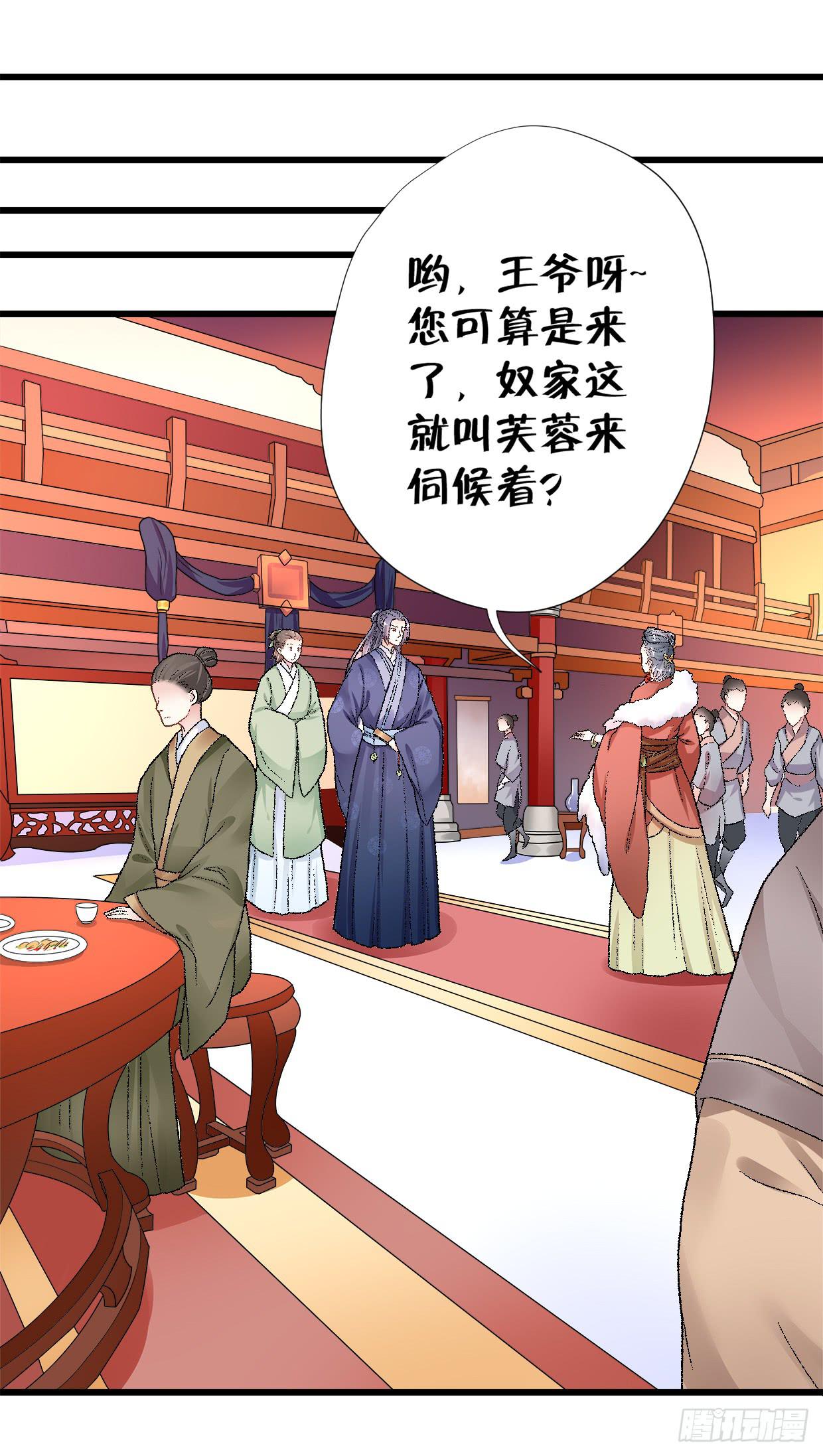 《登金阙》第三十三话 第18页
