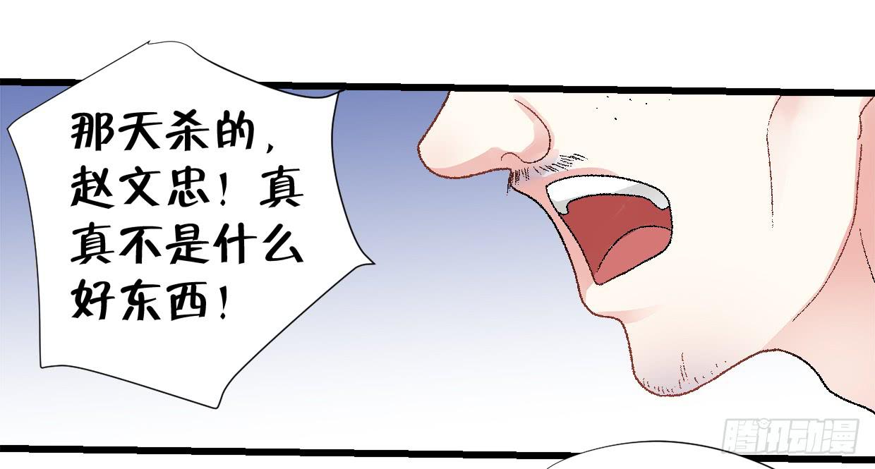 《登金阙》第三十三话 第19页