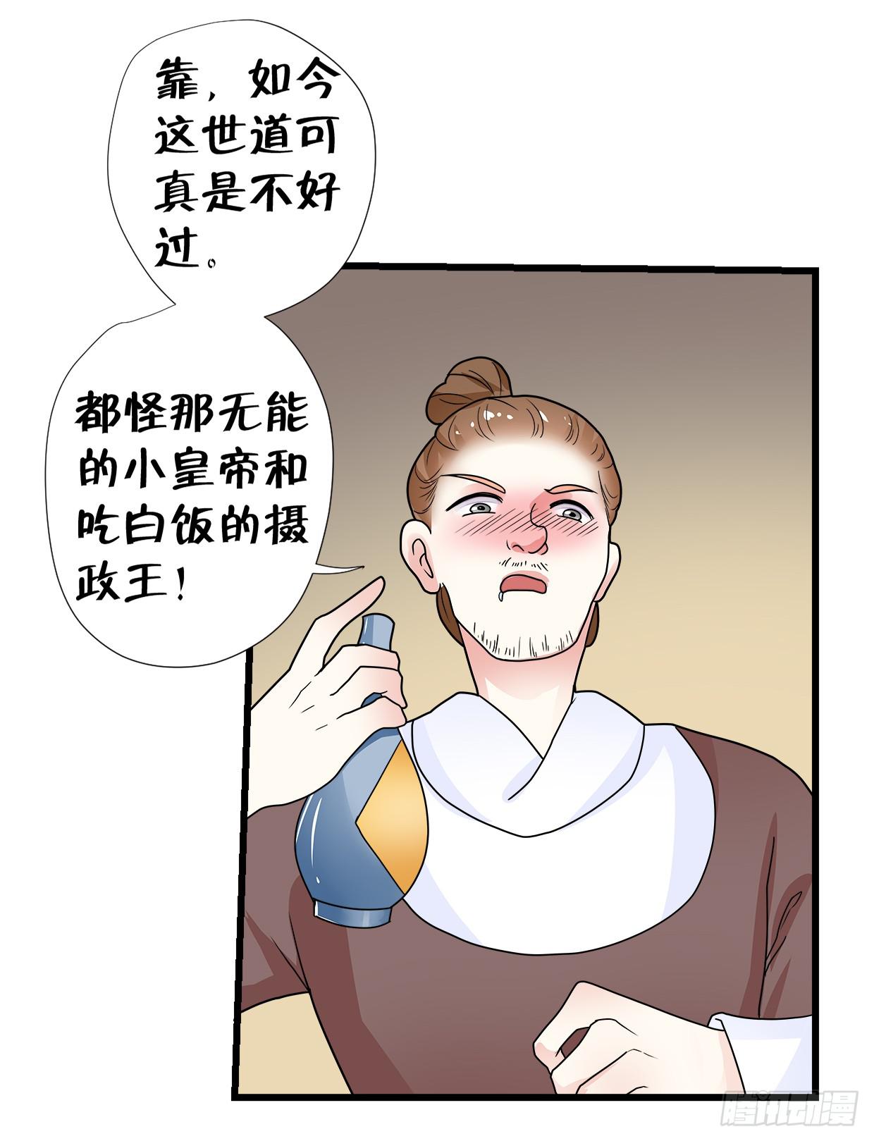 《登金阙》第三十三话 第22页