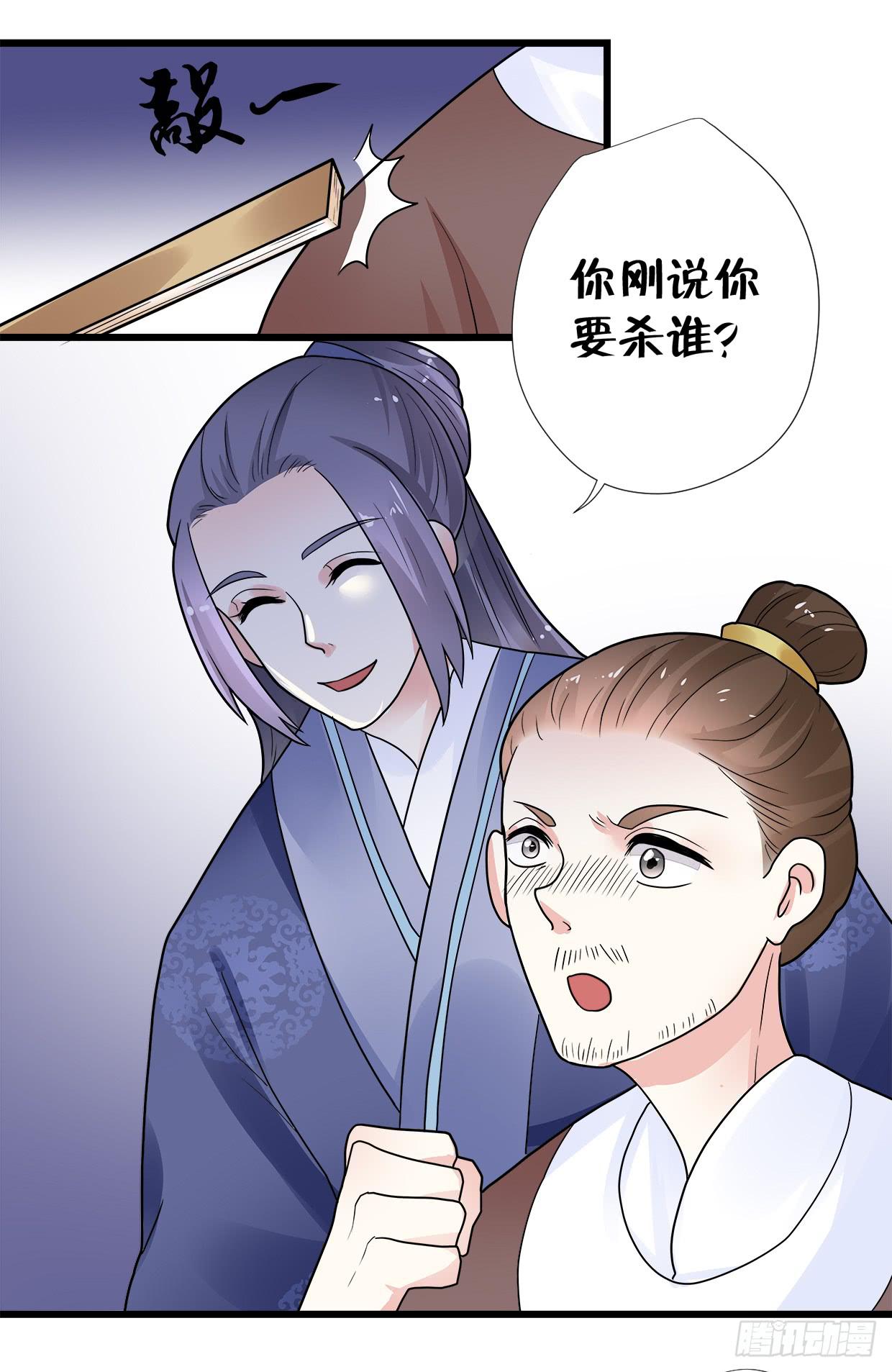 《登金阙》第三十三话 第25页