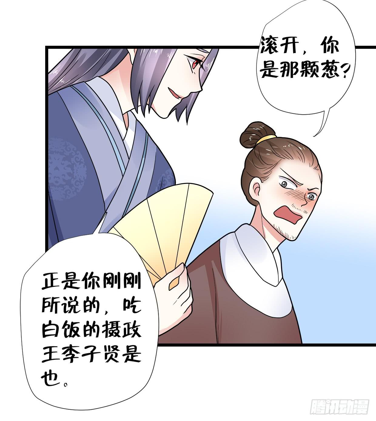 《登金阙》第三十三话 第26页