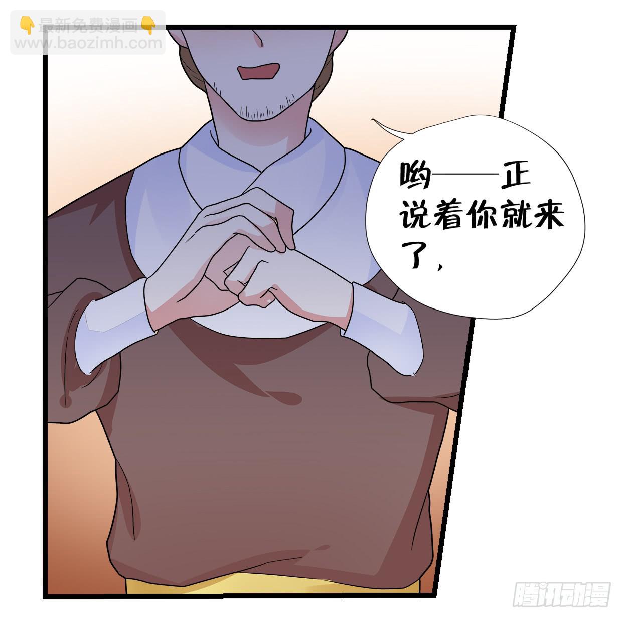 《登金阙》第三十三话 第27页