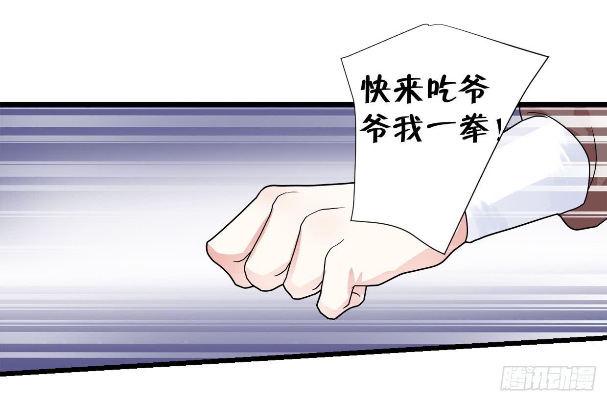 《登金阙》第三十三话 第28页