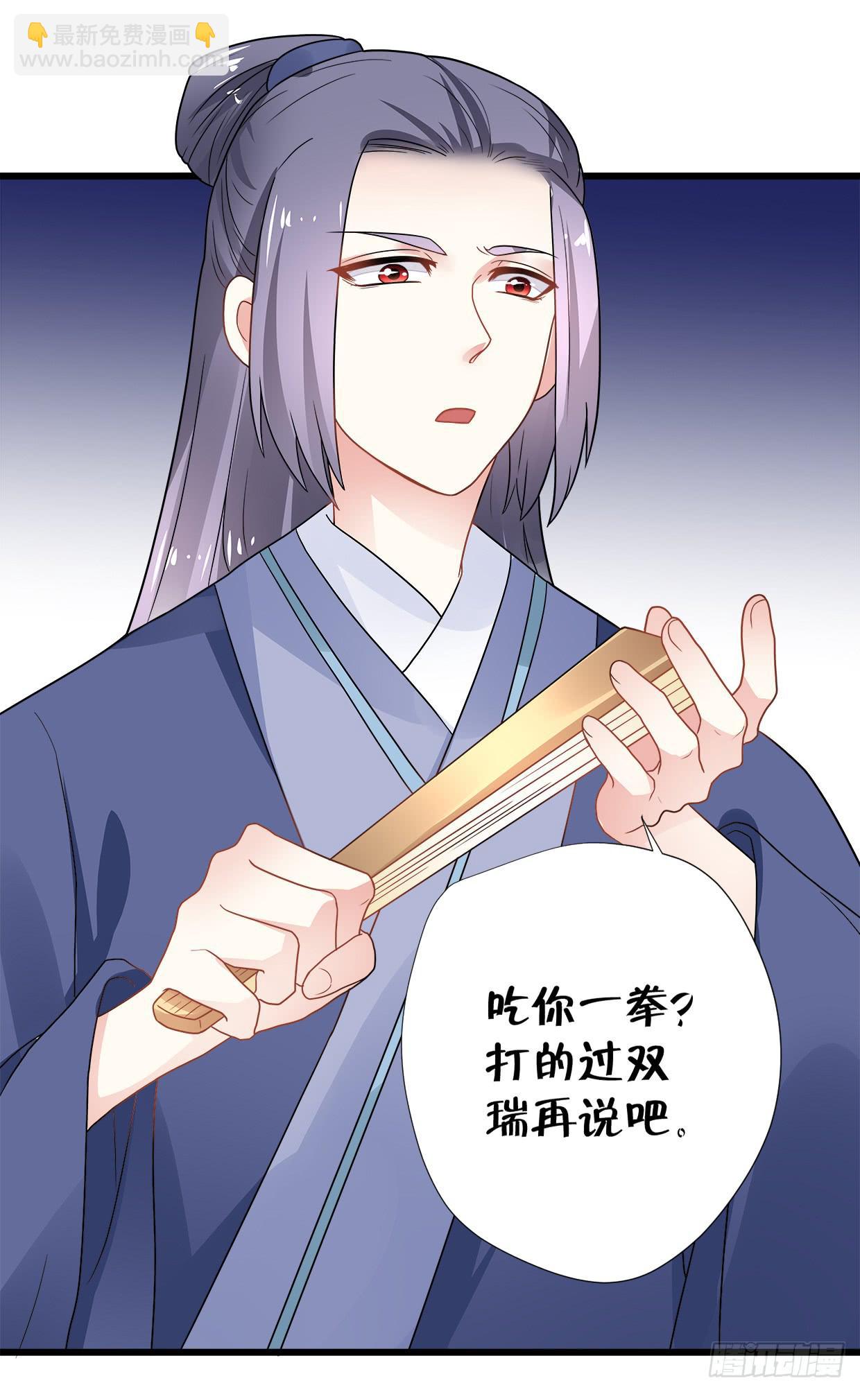 《登金阙》第三十三话 第30页