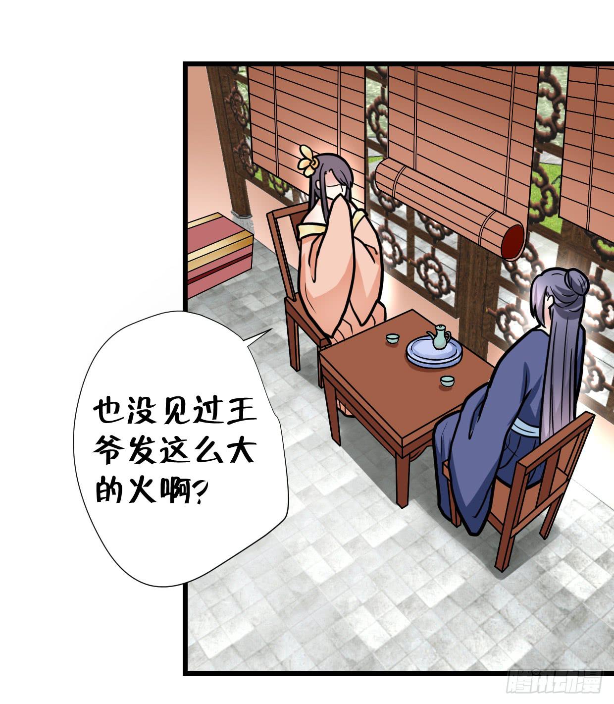 《登金阙》第三十三话 第32页