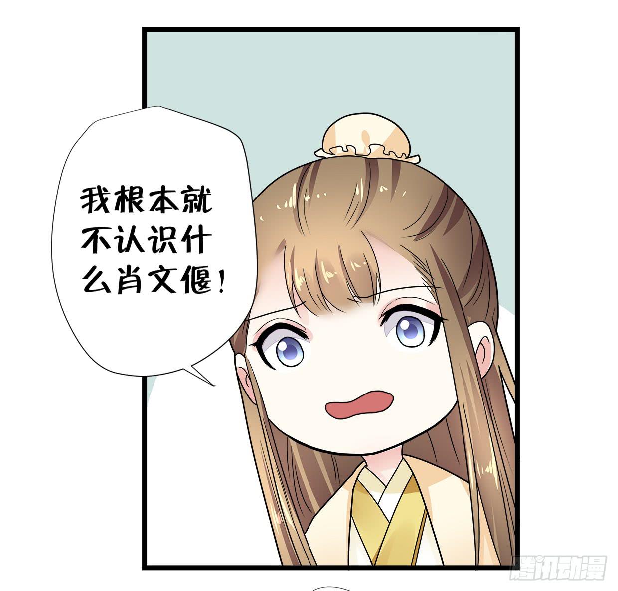 《登金阙》第三十三话 第6页